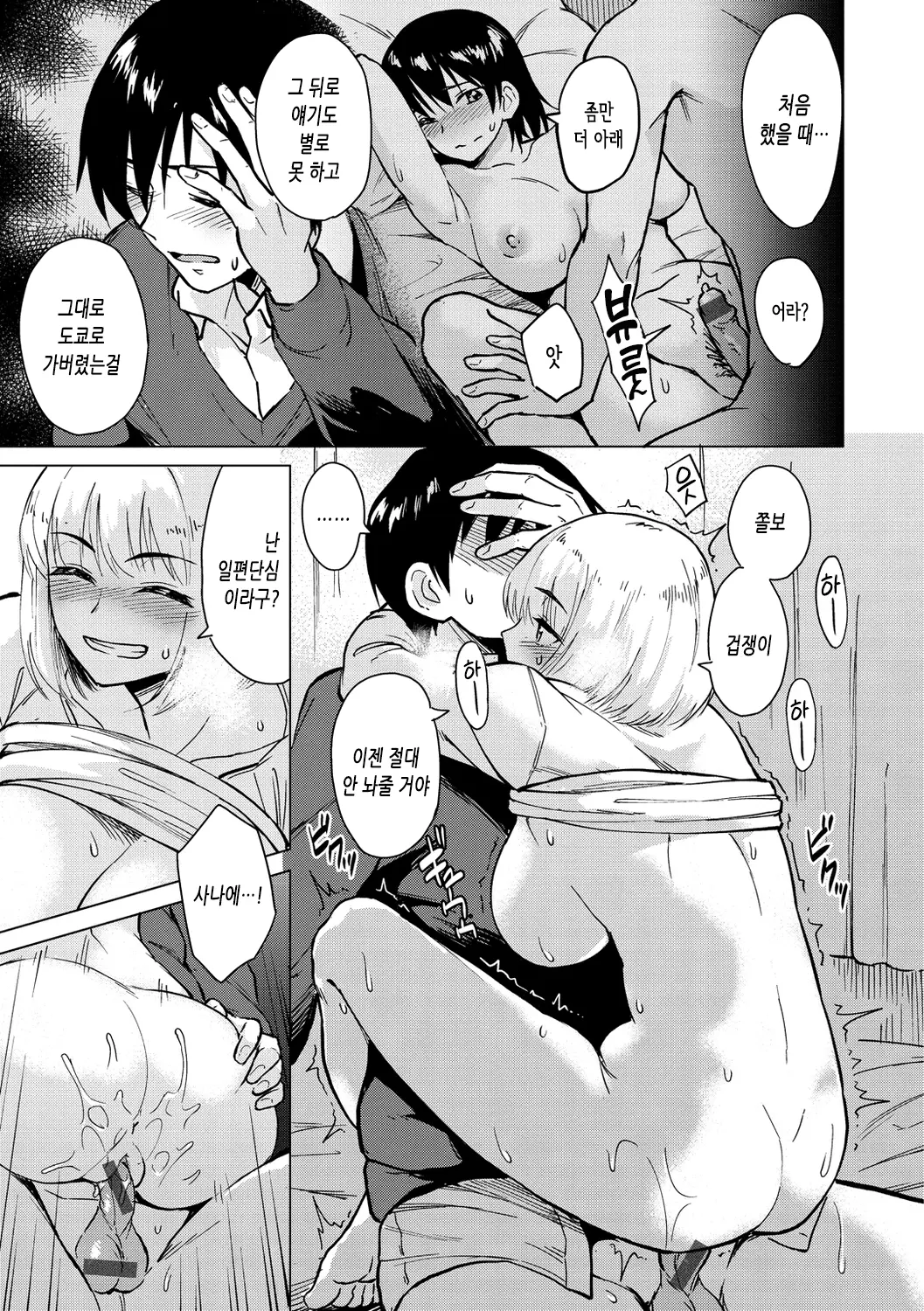웹툰 이미지 102