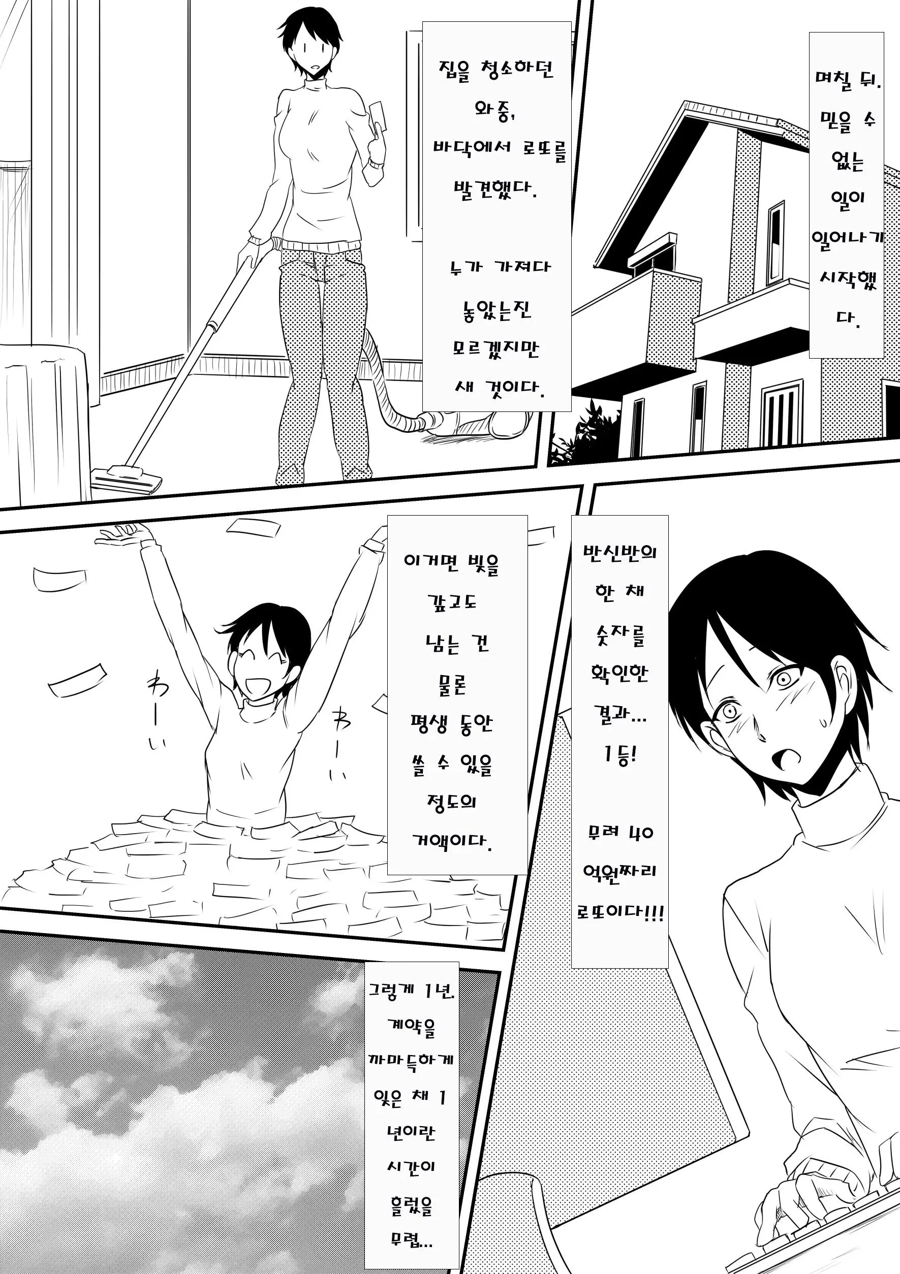 웹툰 이미지 4
