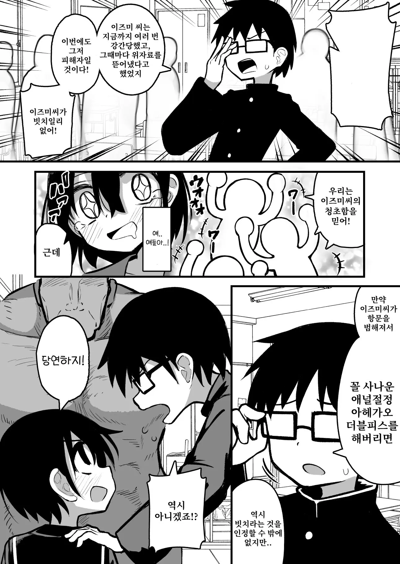 웹툰 이미지 25