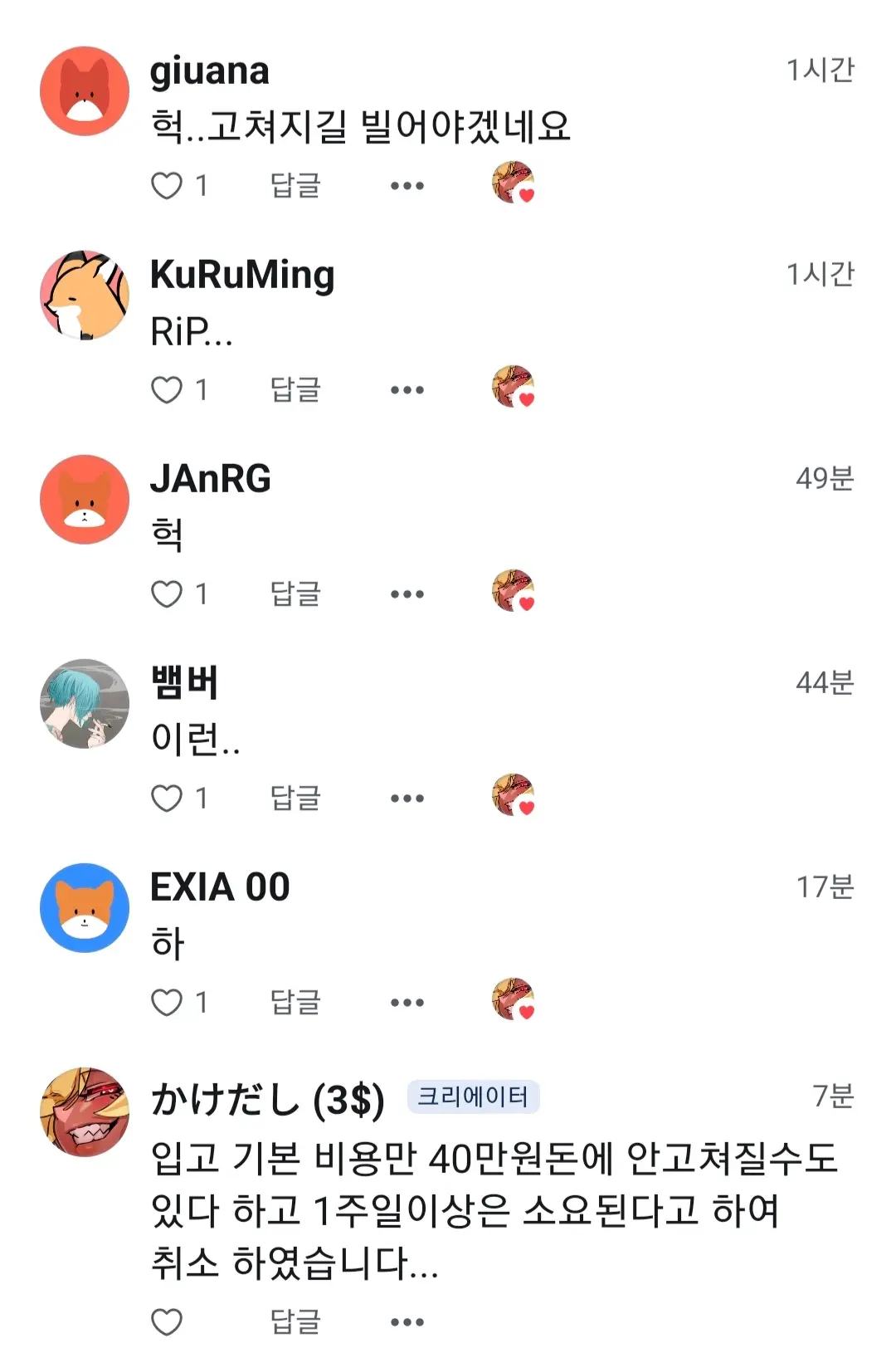 웹툰 이미지 42