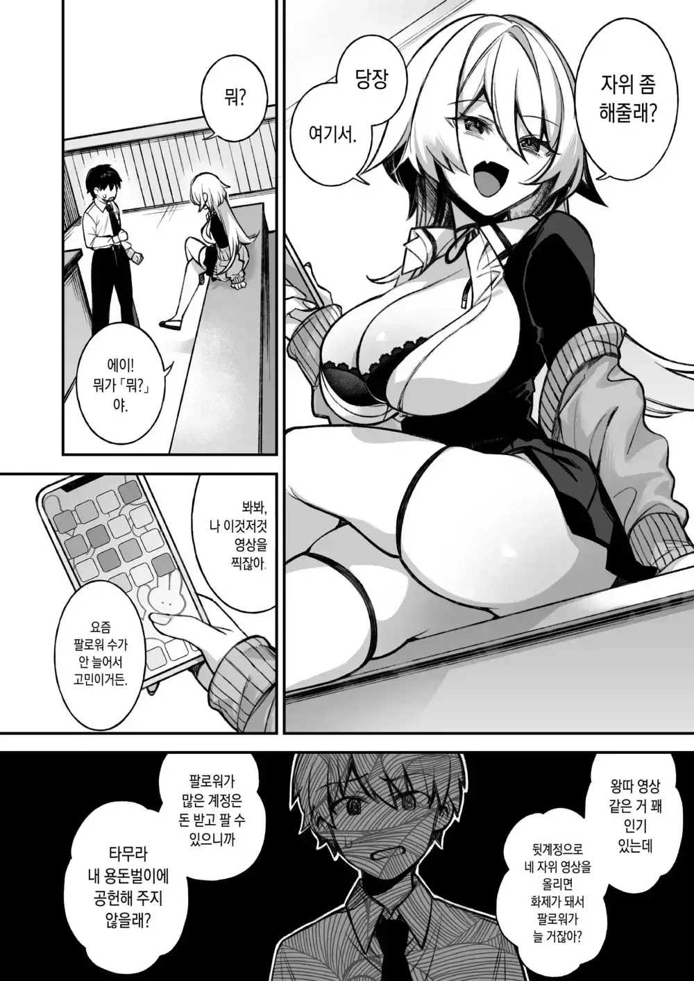 웹툰 이미지 32