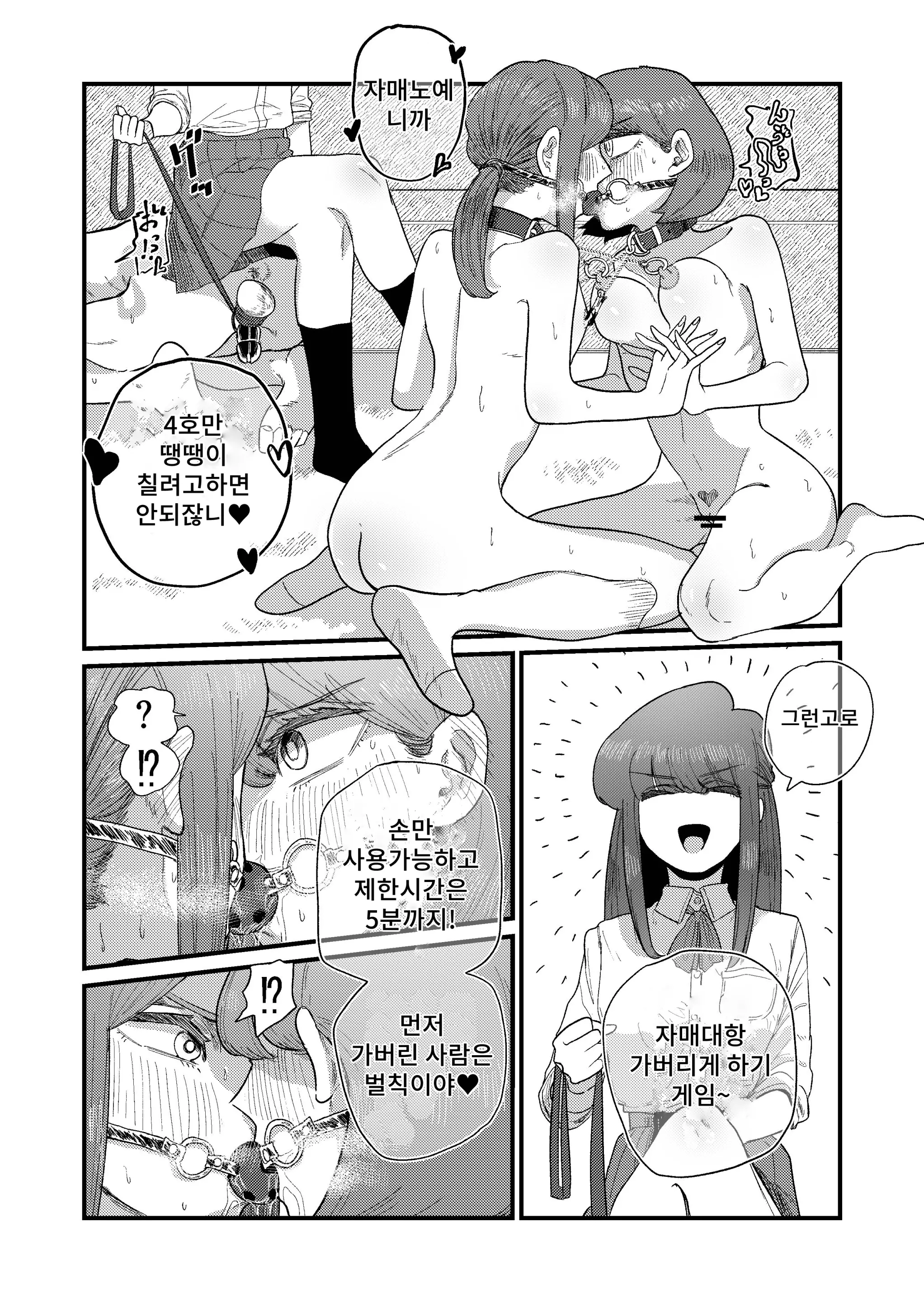 웹툰 이미지 31