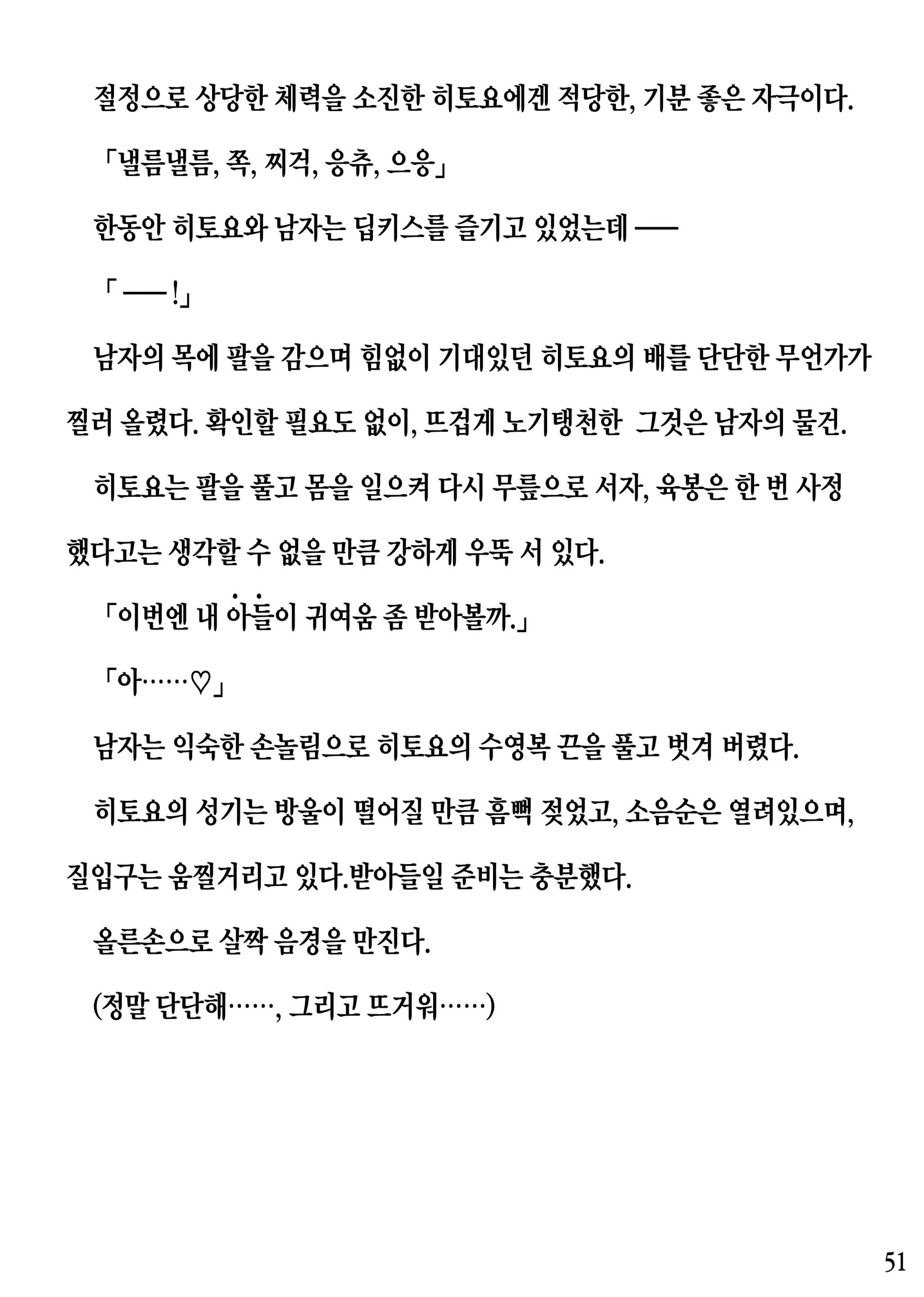 웹툰 이미지 50