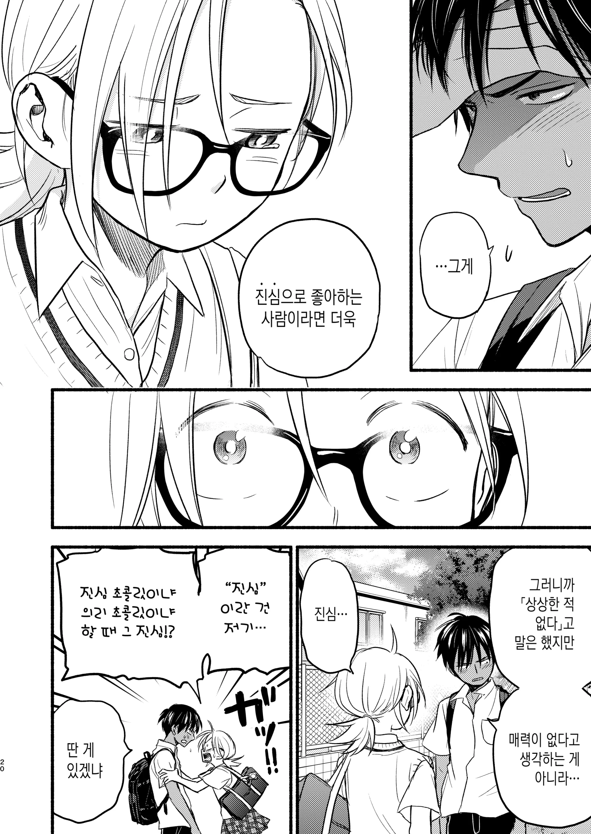 웹툰 이미지 18
