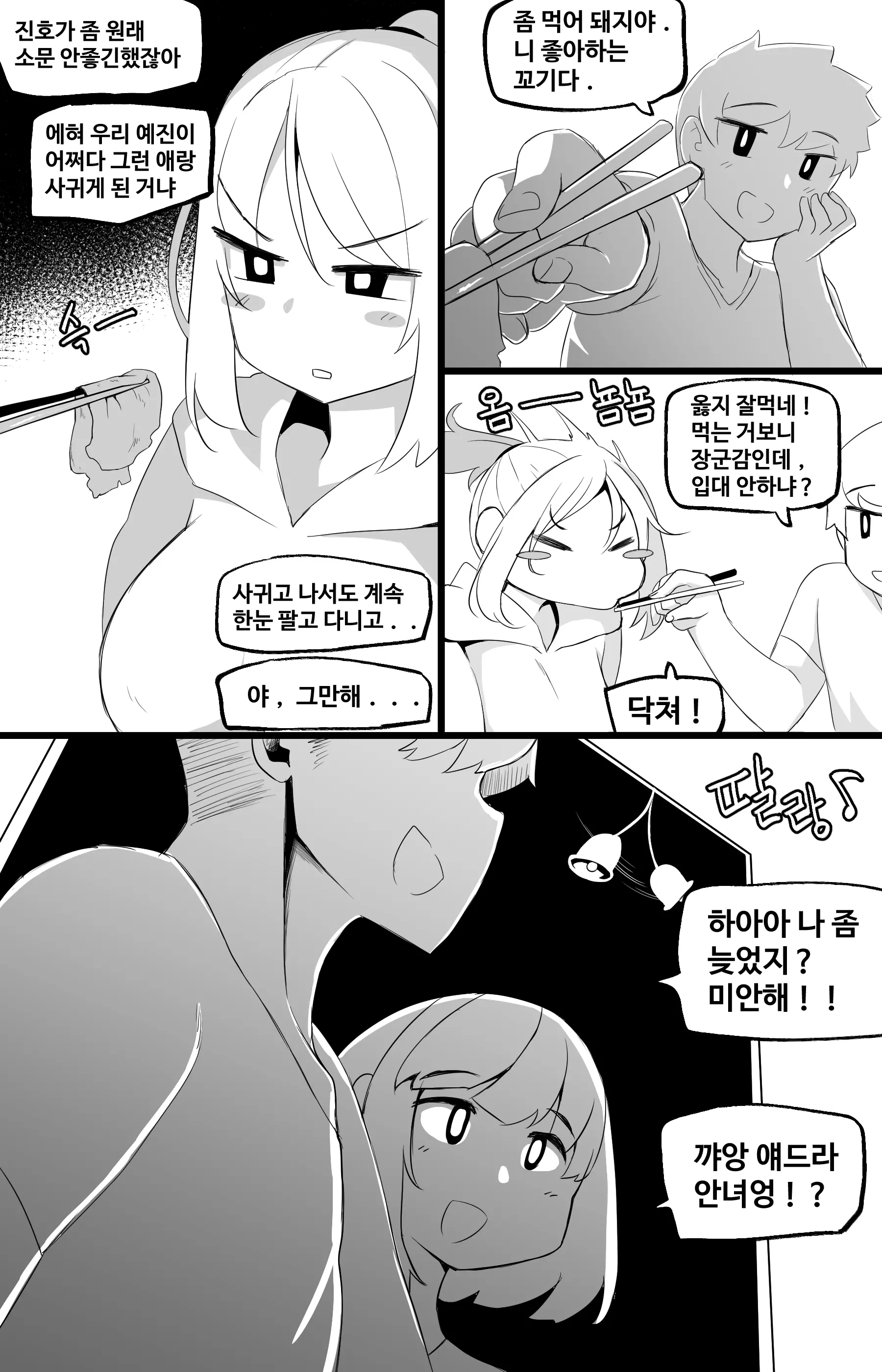 웹툰 이미지 46