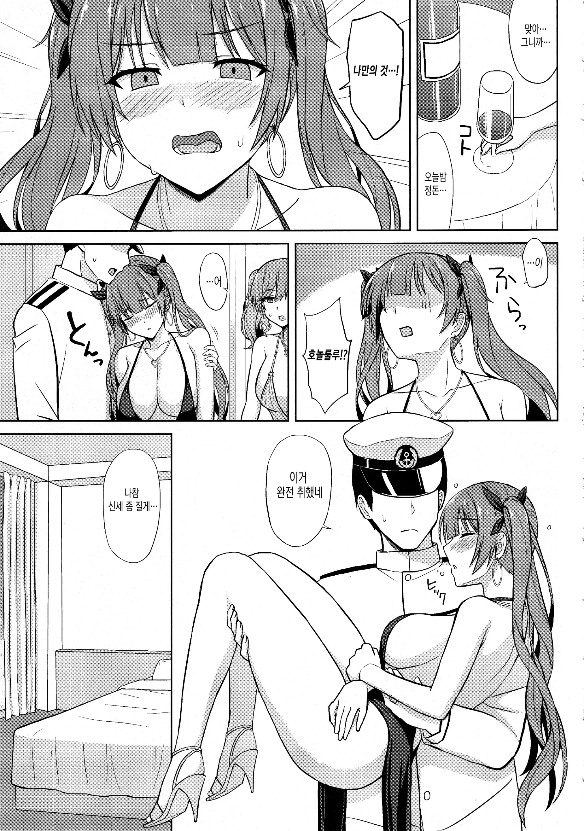 웹툰 이미지 4
