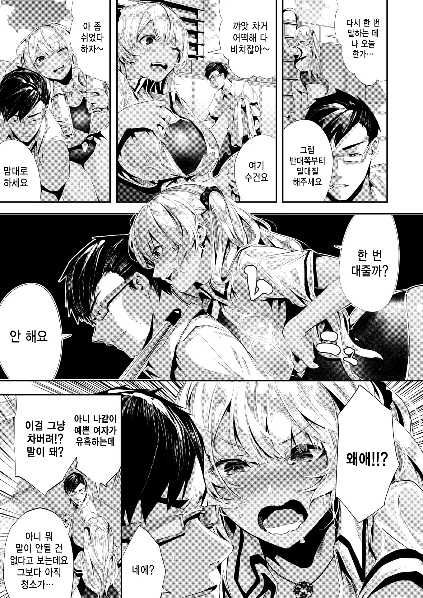 웹툰 이미지 37