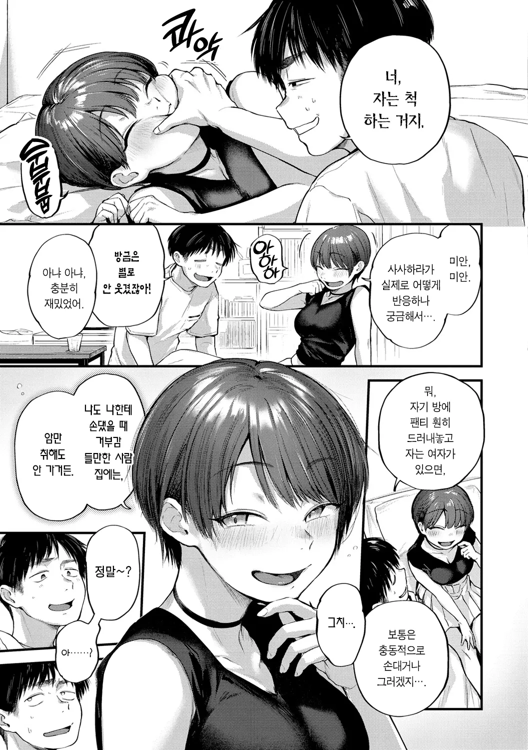 웹툰 이미지 97