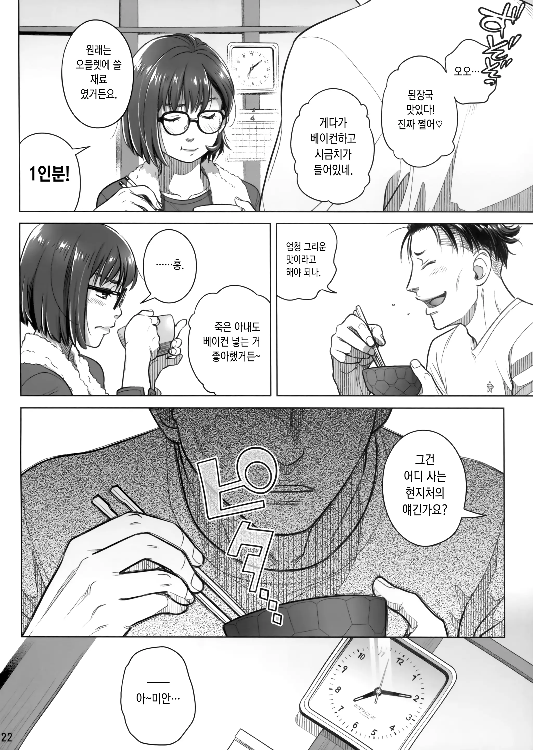 웹툰 이미지 20