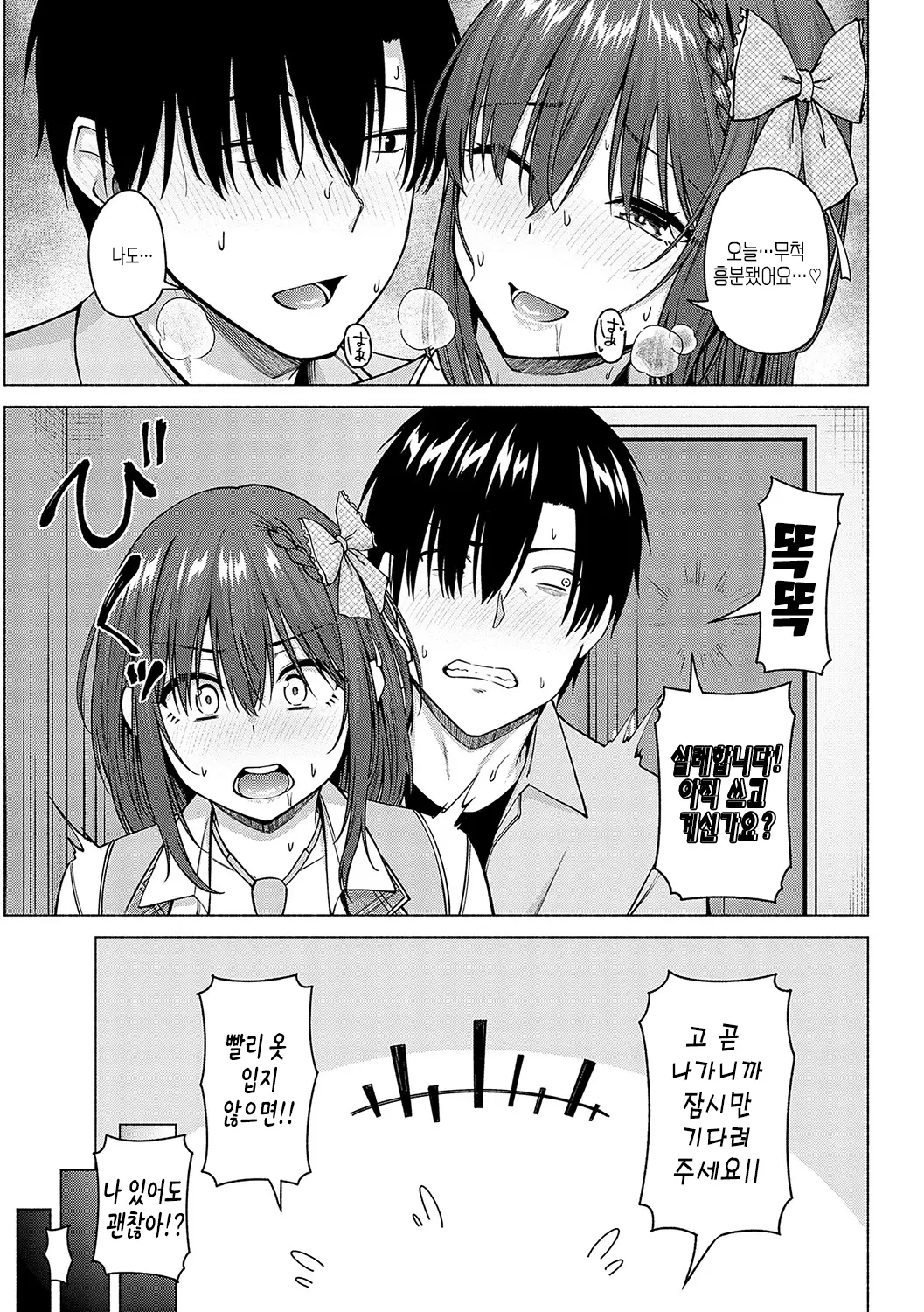 웹툰 이미지 249