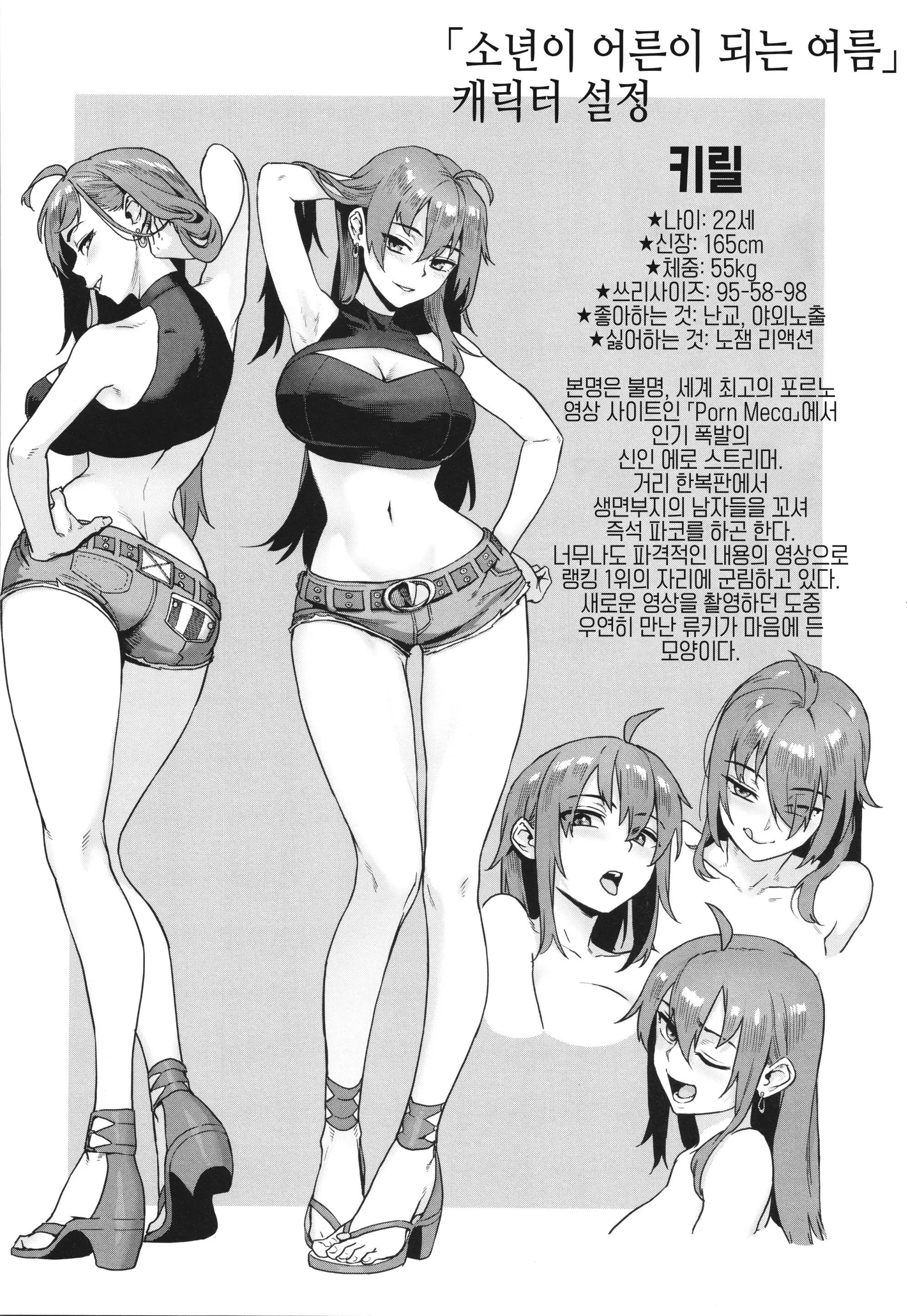 웹툰 이미지 52
