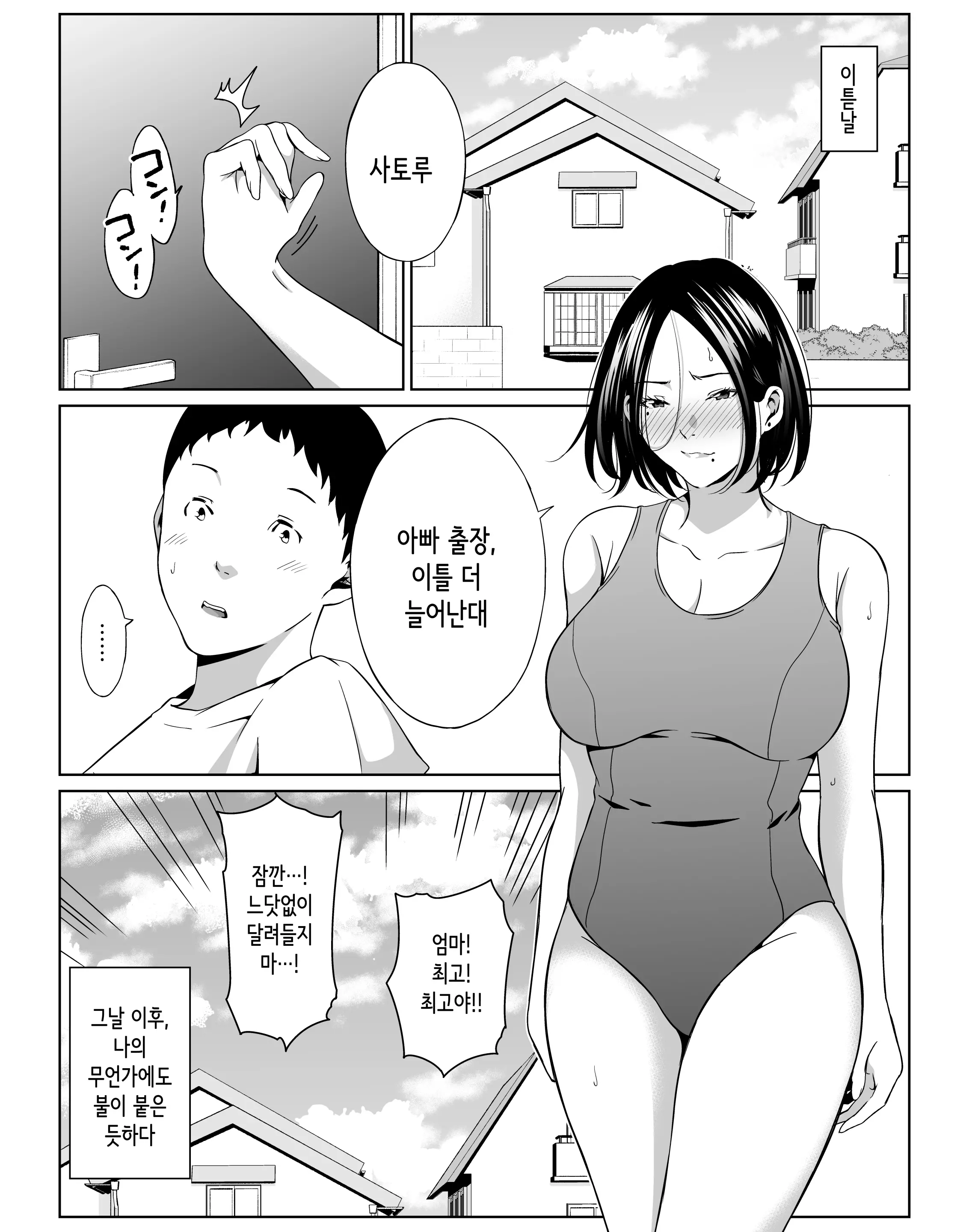 웹툰 이미지 26