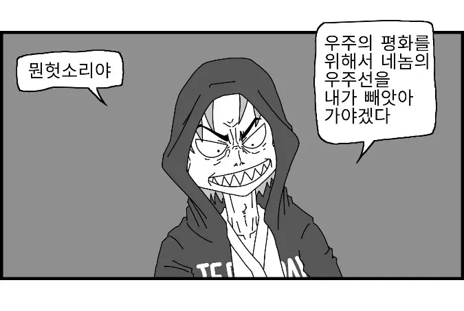 웹툰 이미지 199