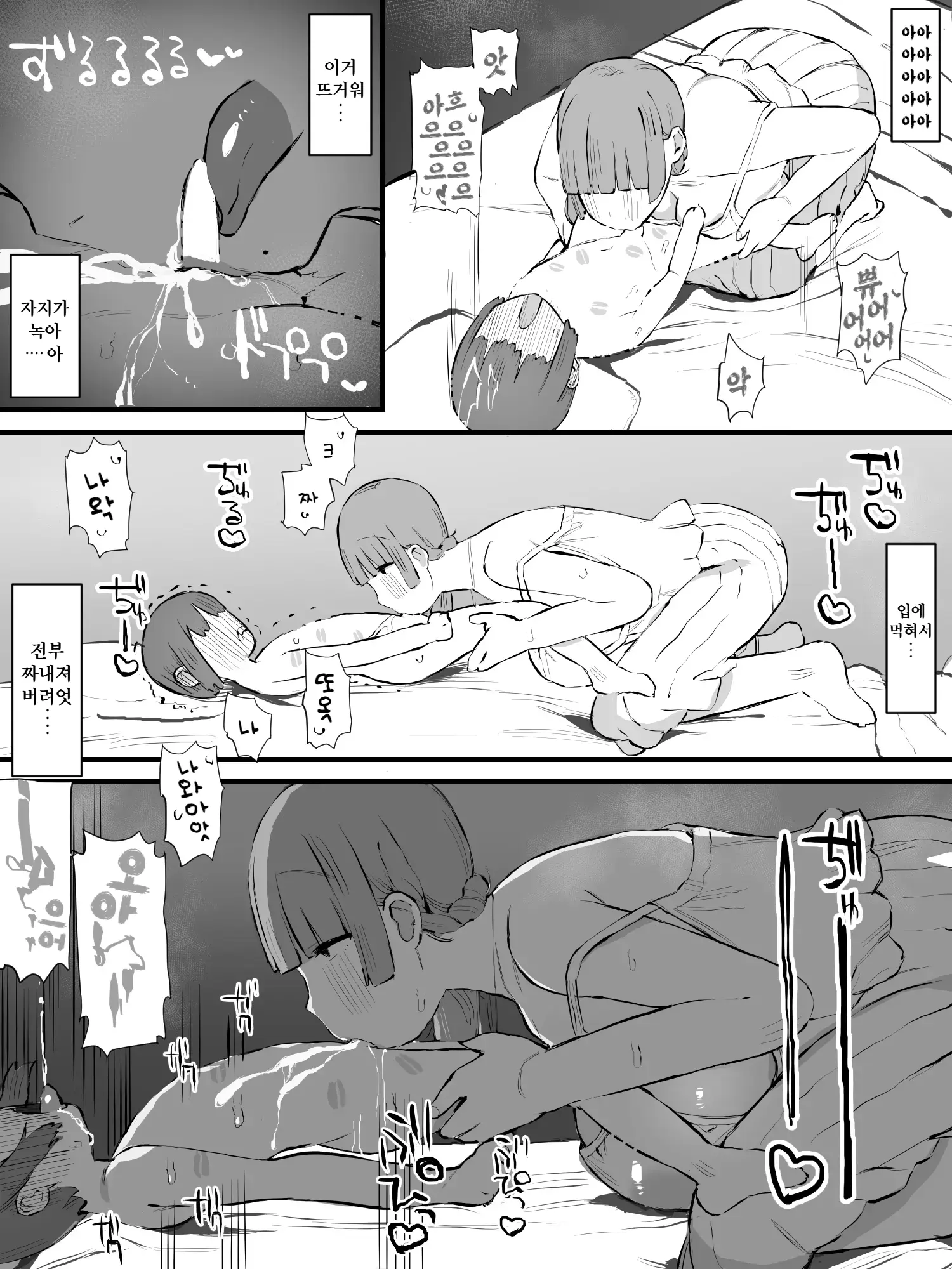 웹툰 이미지 18