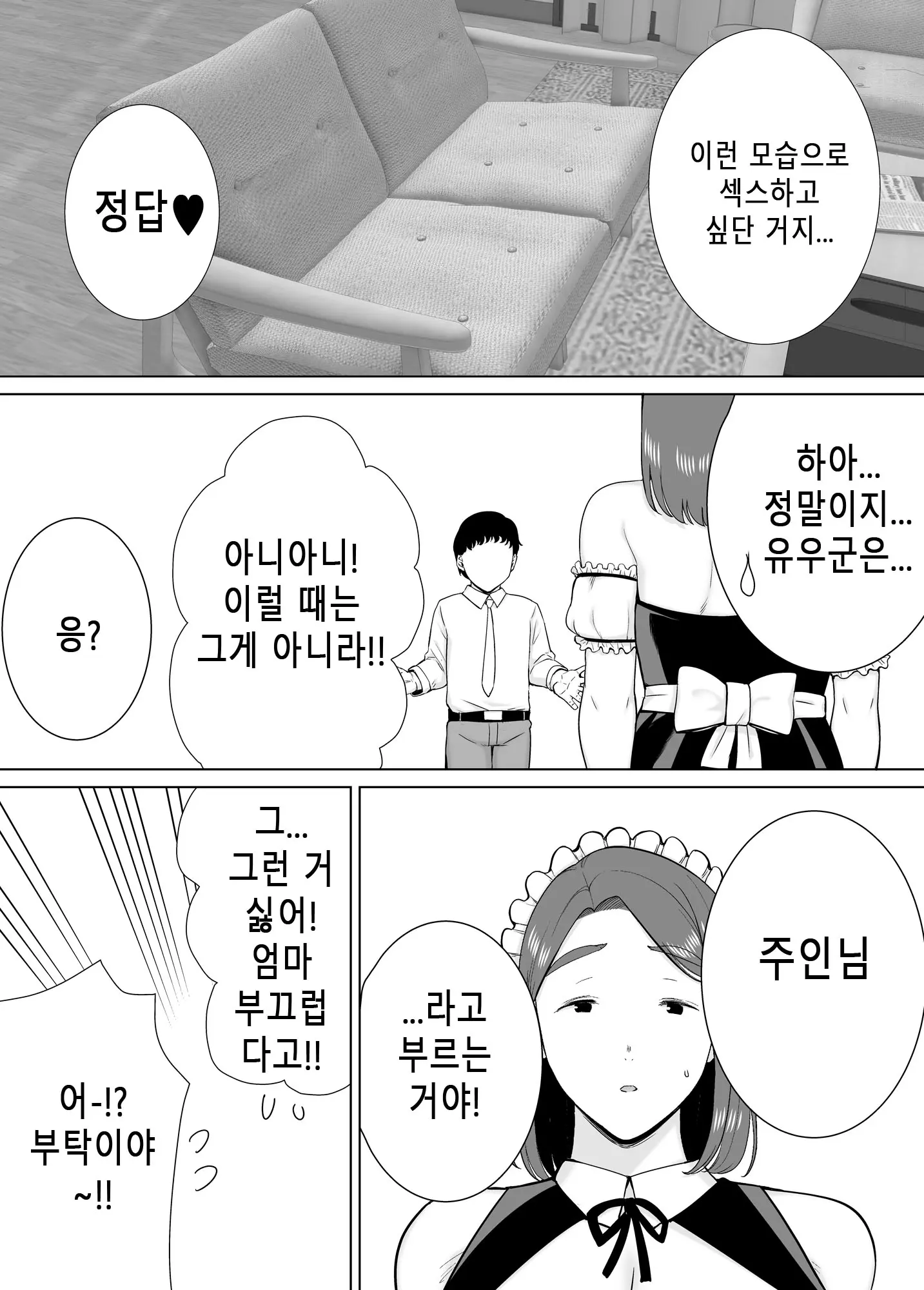 웹툰 이미지 30