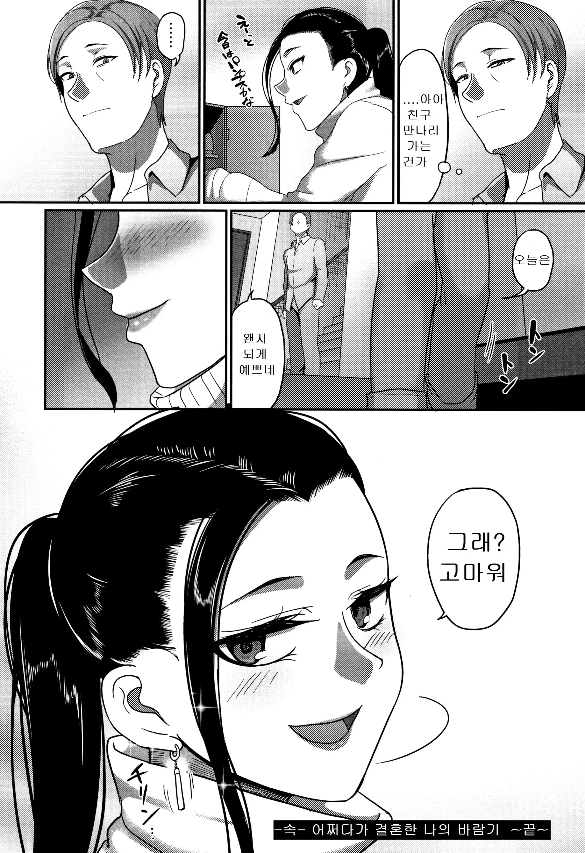 웹툰 이미지 53