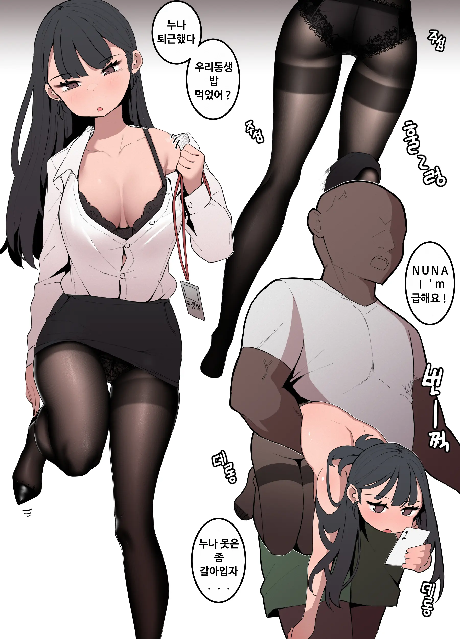웹툰 이미지 58