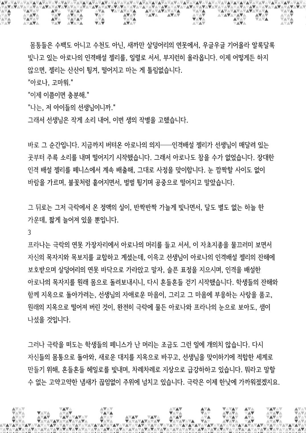 웹툰 이미지 51