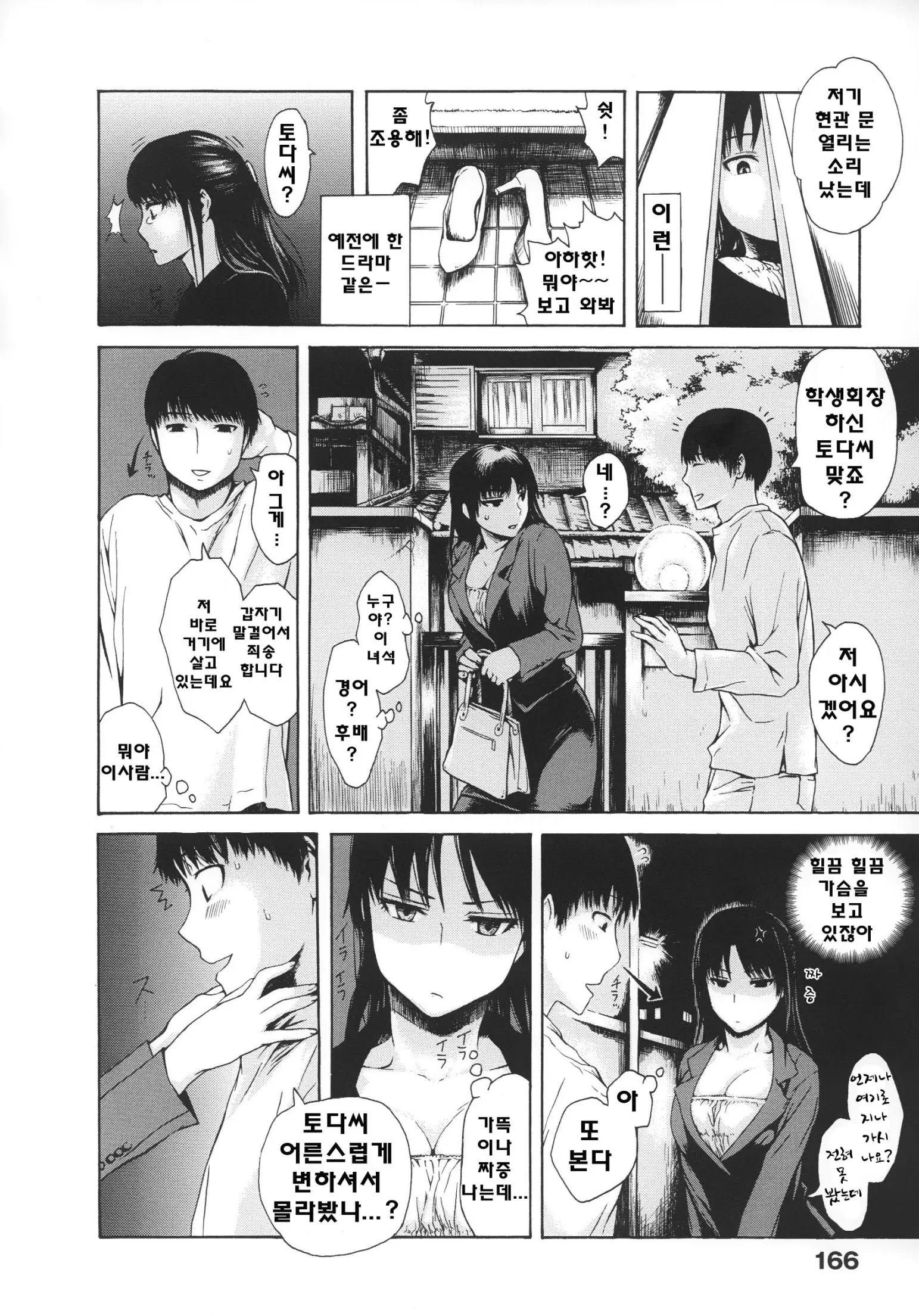 웹툰 이미지 168