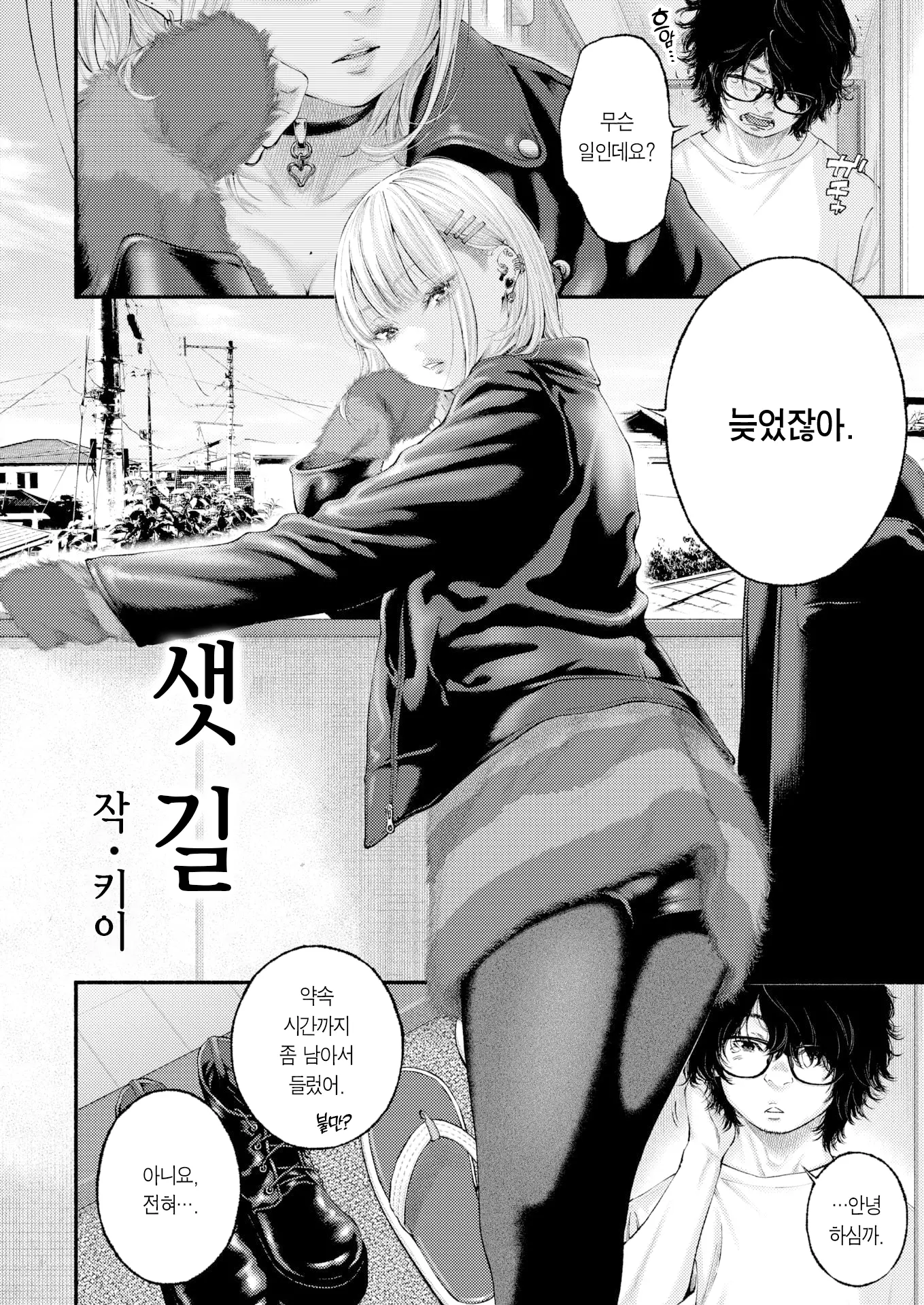 웹툰 이미지 3