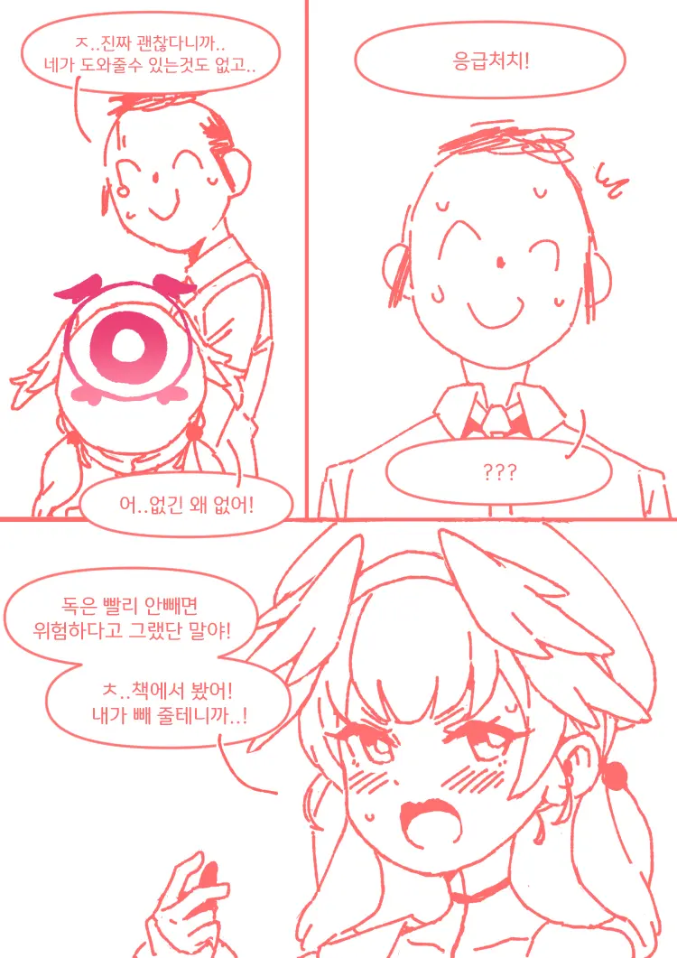 웹툰 이미지 33