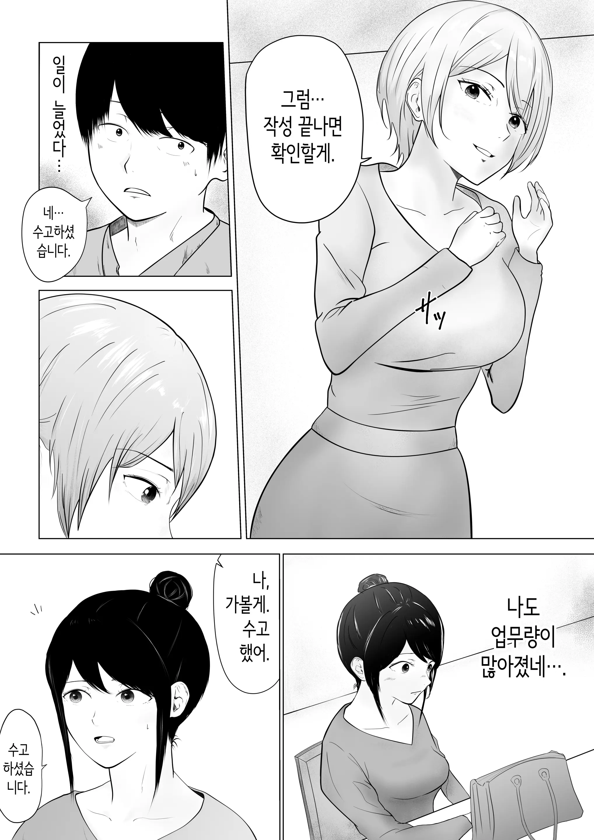 웹툰 이미지 6