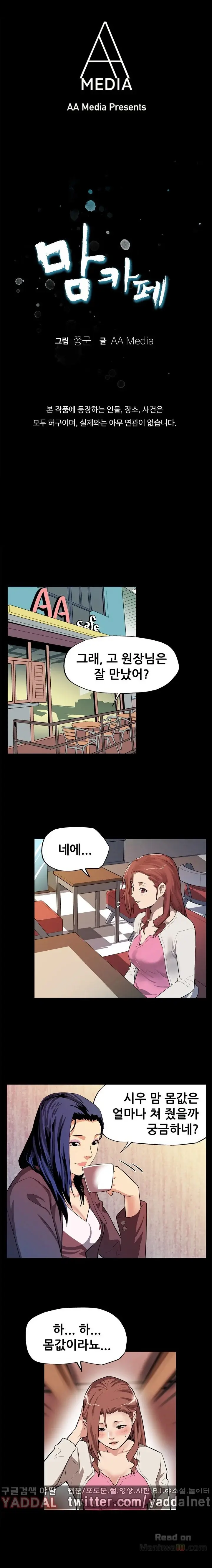 웹툰 이미지 0