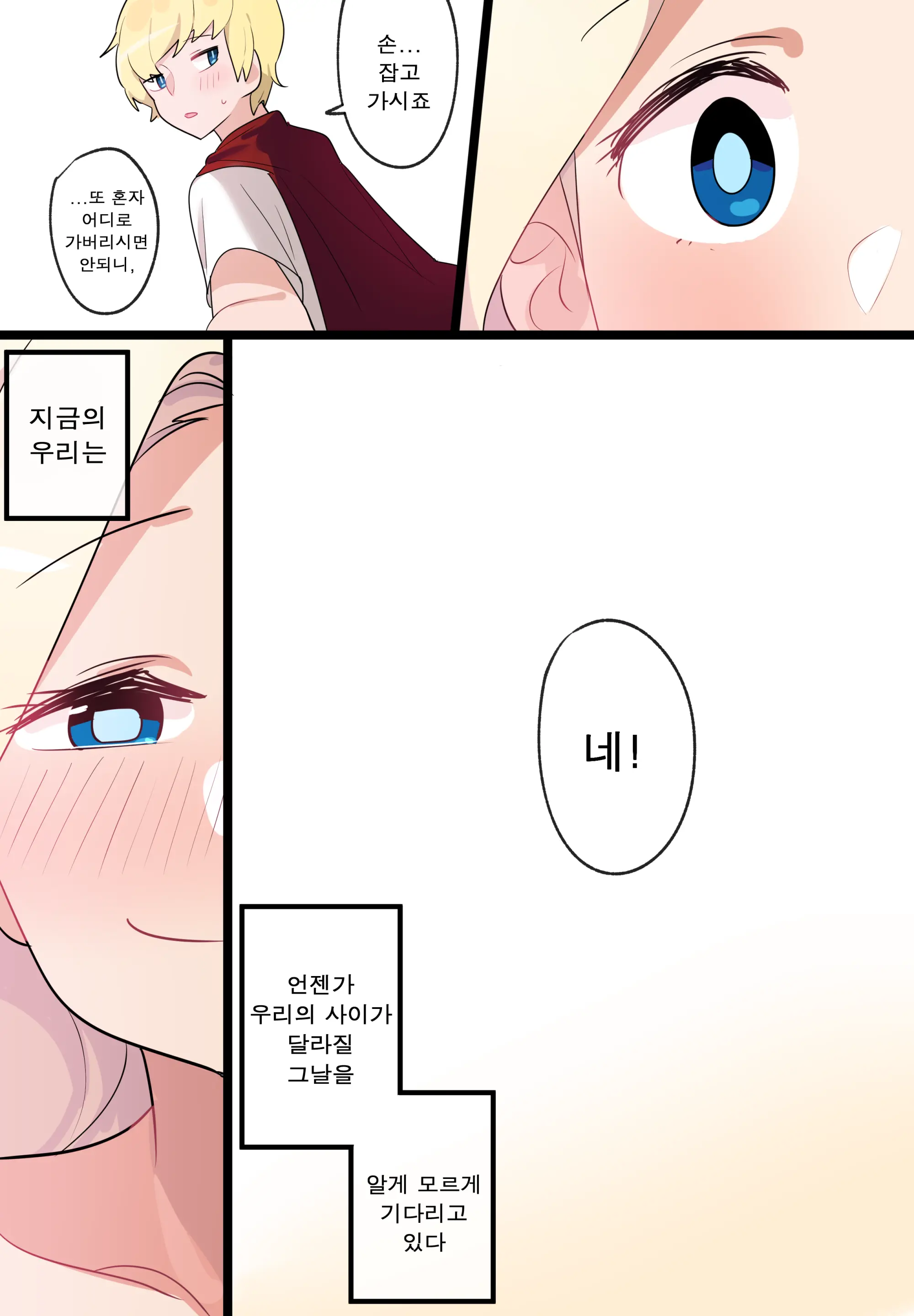 웹툰 이미지 29