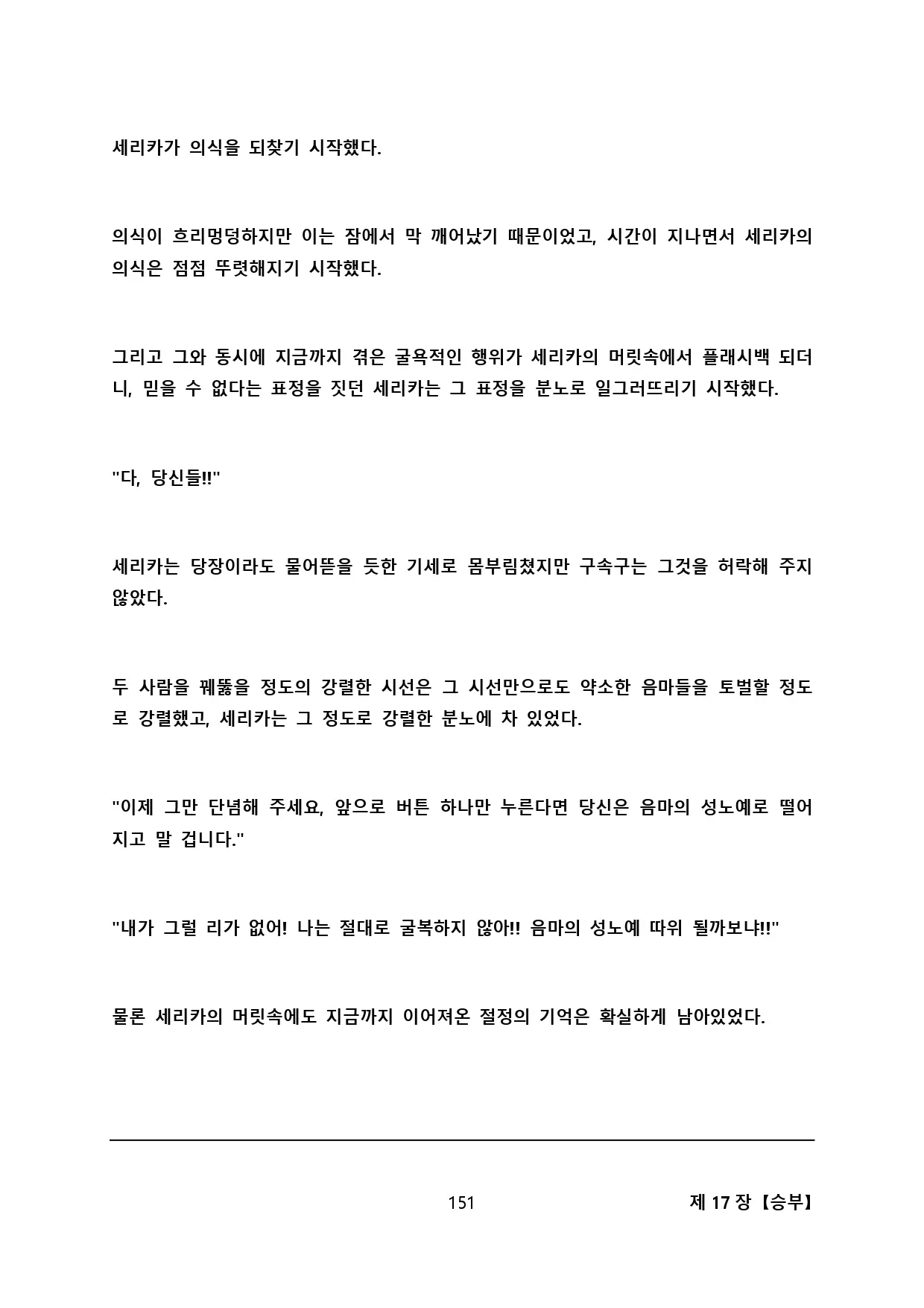 웹툰 이미지 161