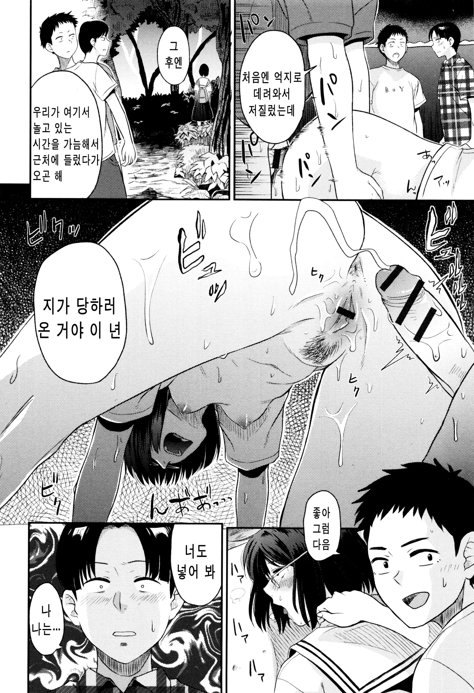 웹툰 이미지 118