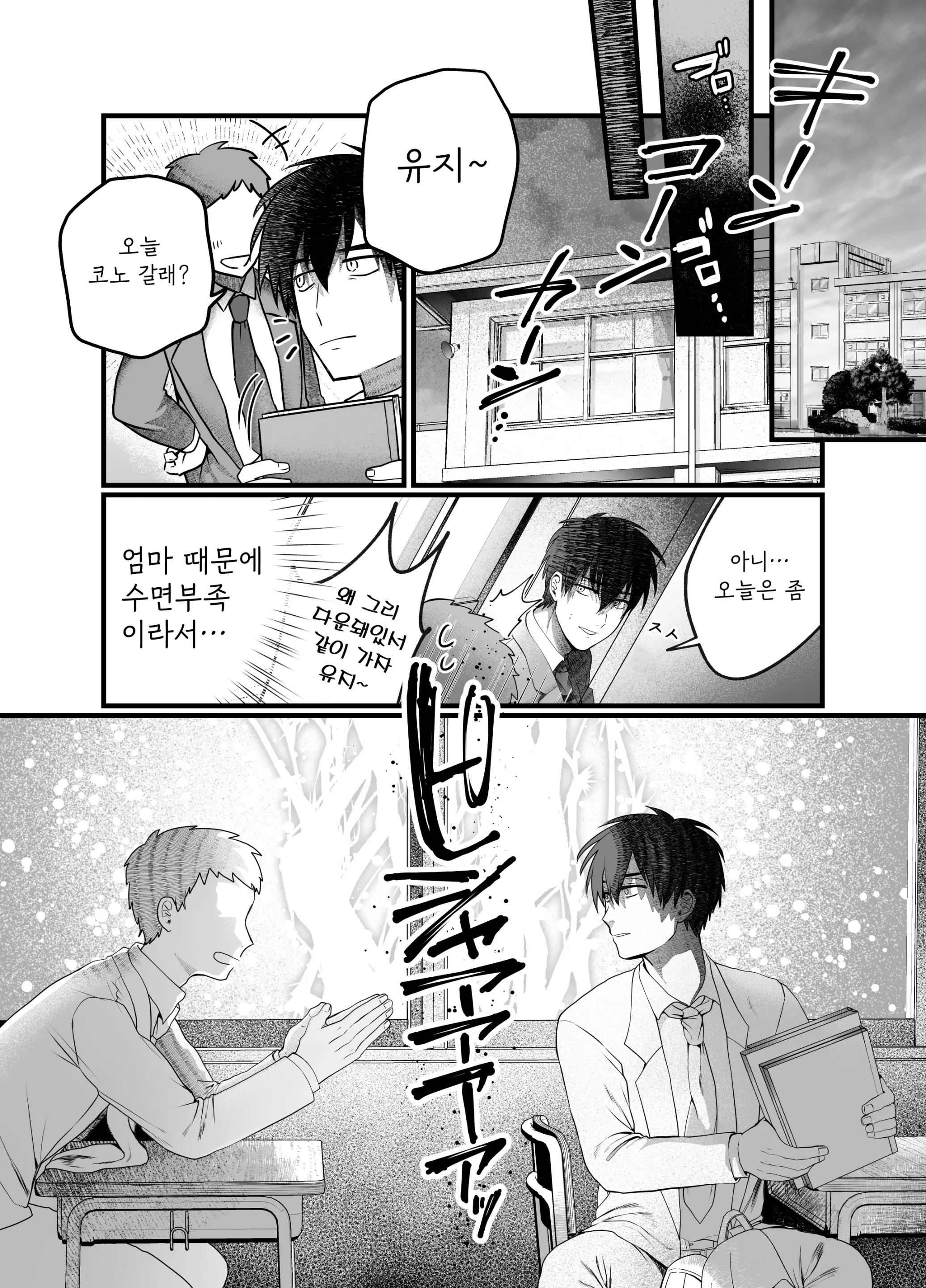 웹툰 이미지 10