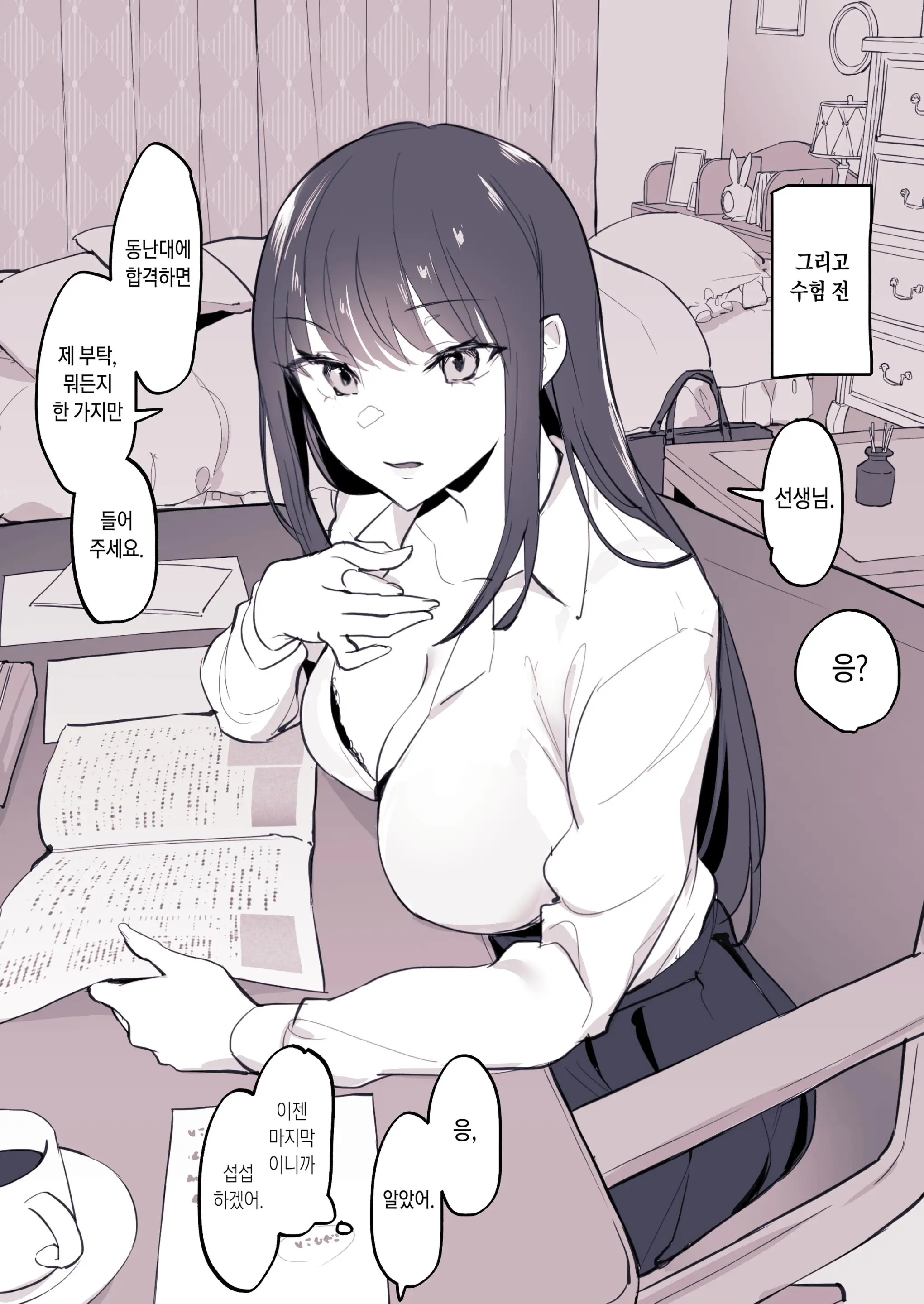 웹툰 이미지 4