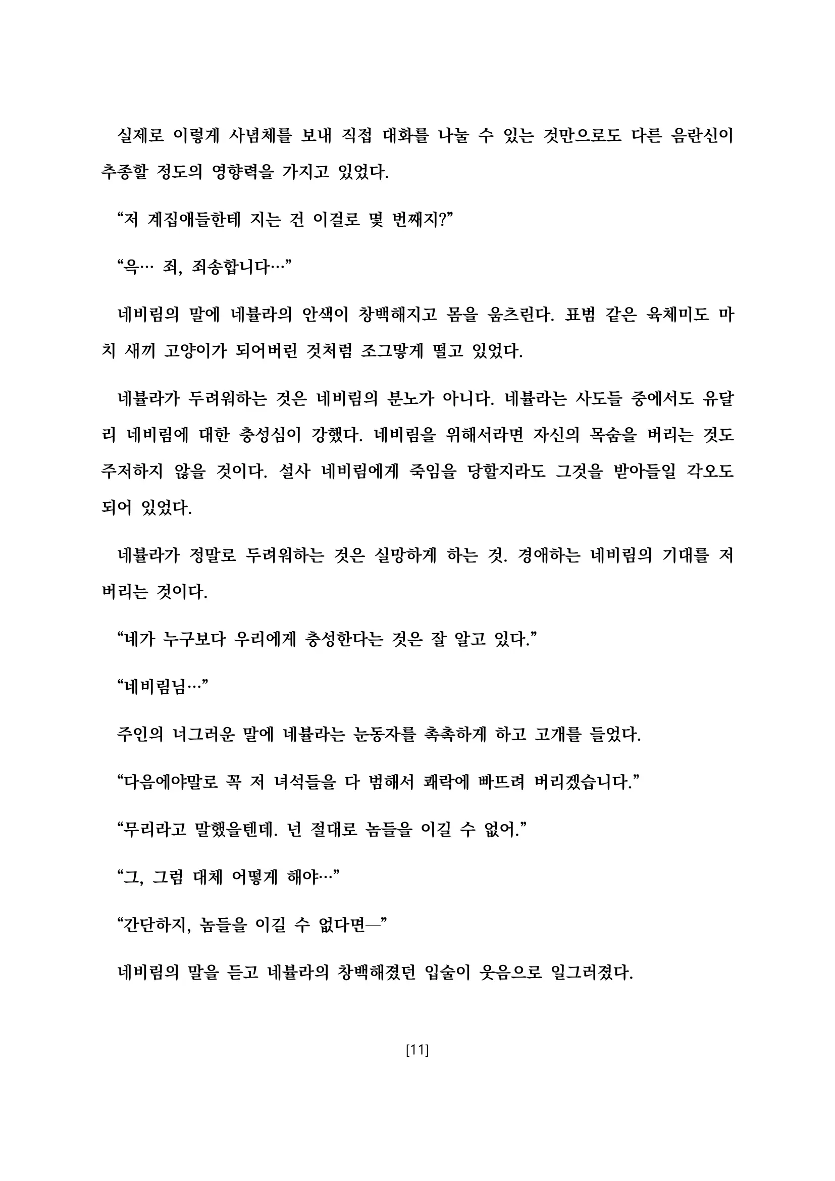 웹툰 이미지 21