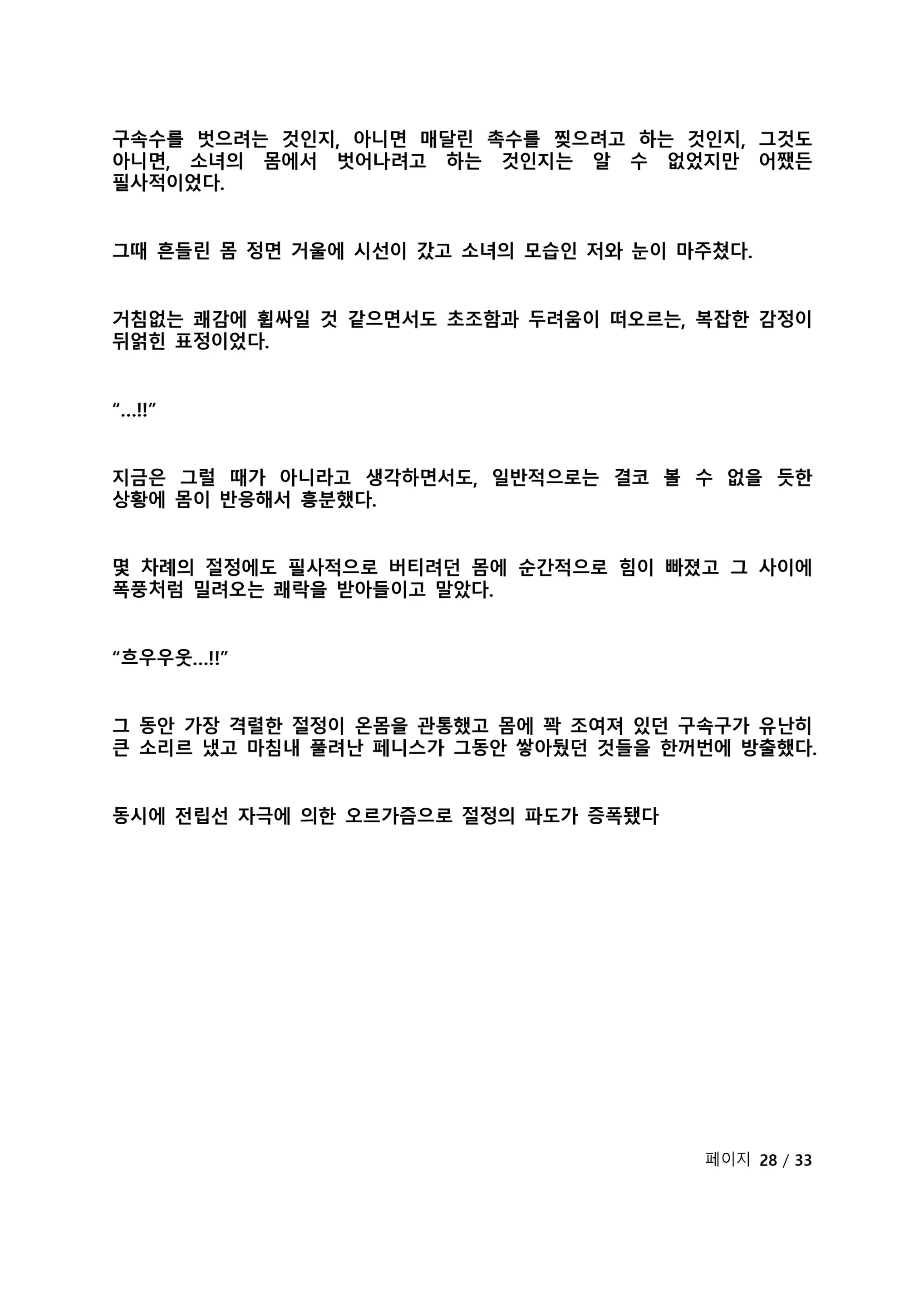 웹툰 이미지 316