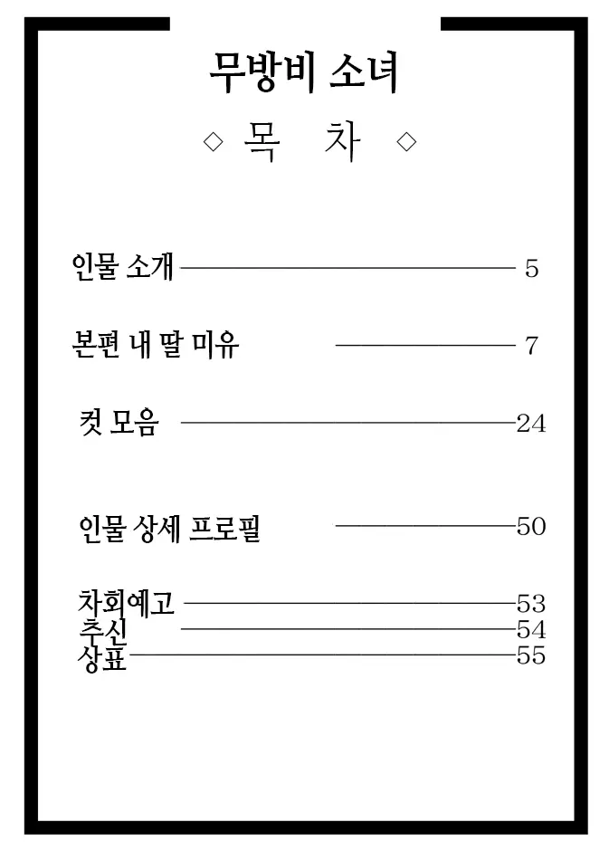 웹툰 이미지 3