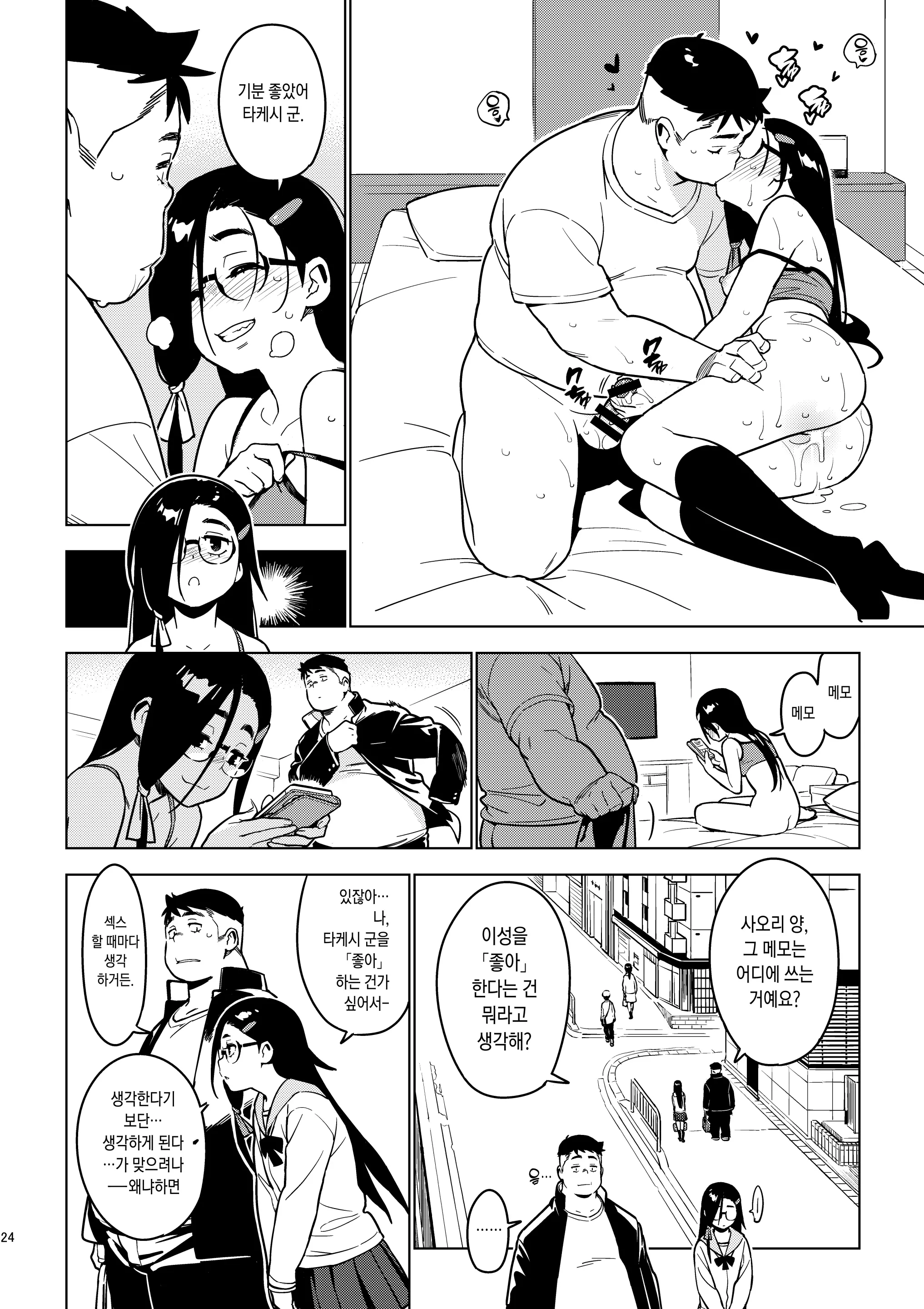 웹툰 이미지 22