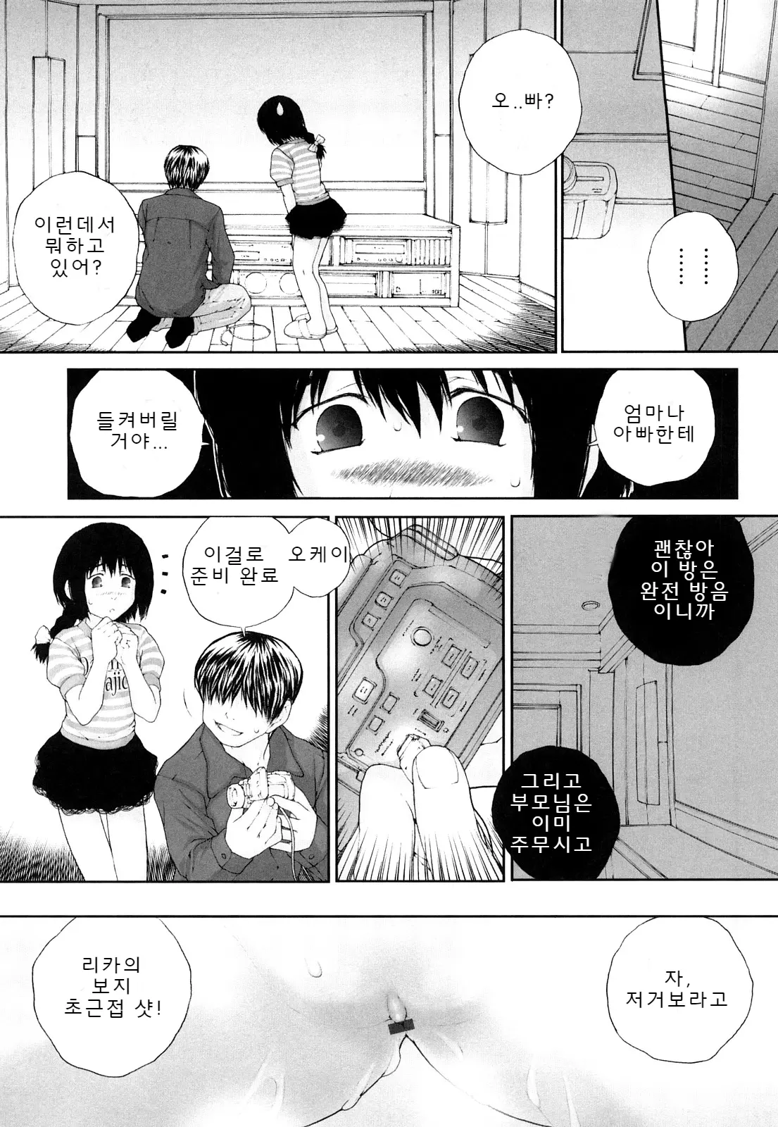 웹툰 이미지 68