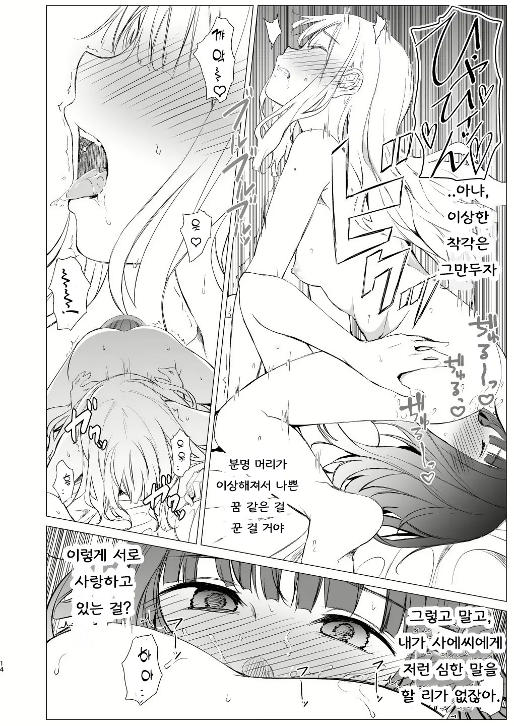 웹툰 이미지 12