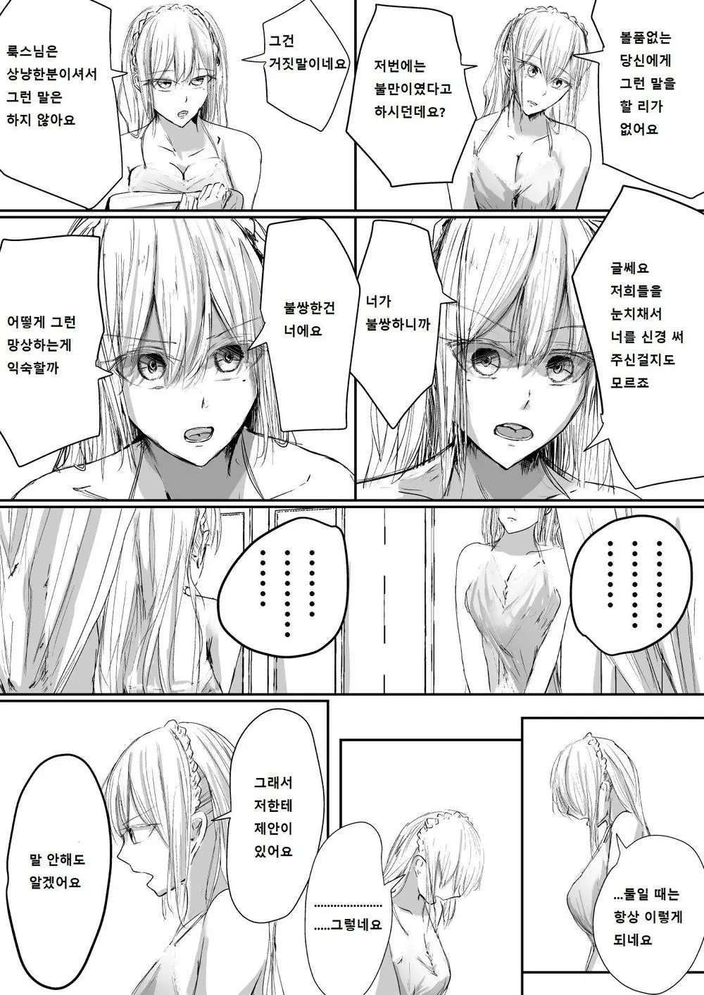 웹툰 이미지 46