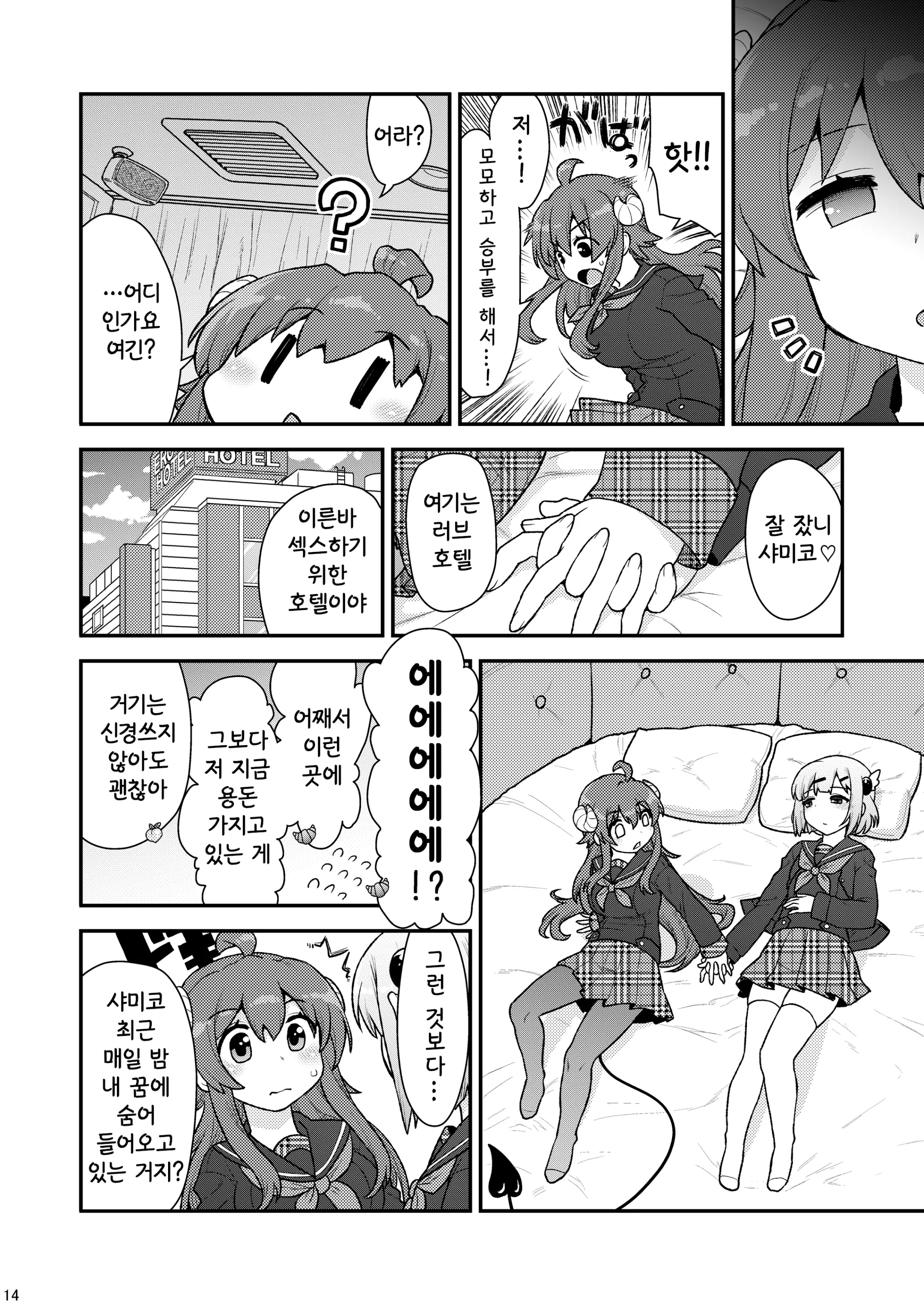 웹툰 이미지 12