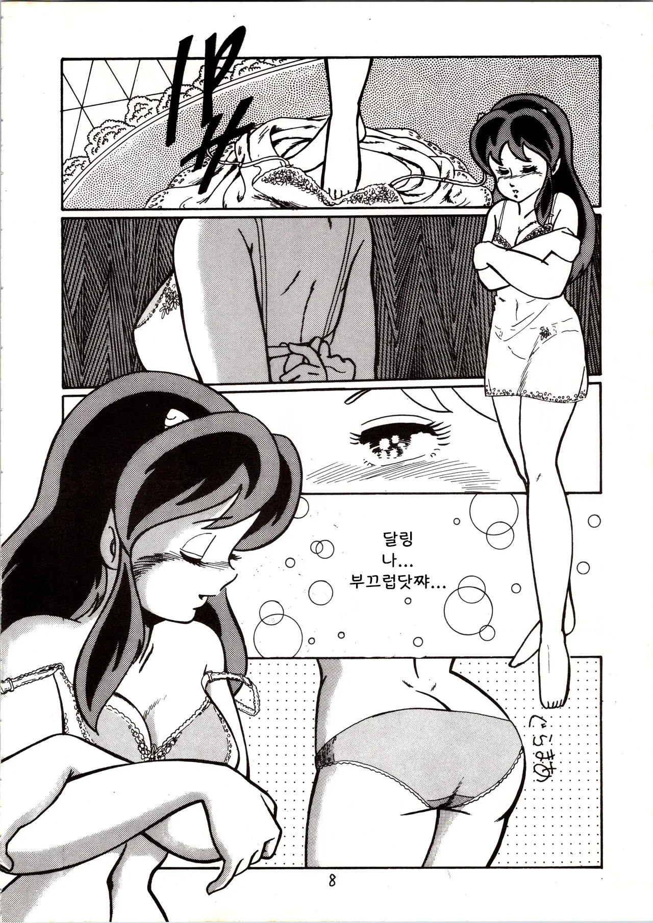 웹툰 이미지 8