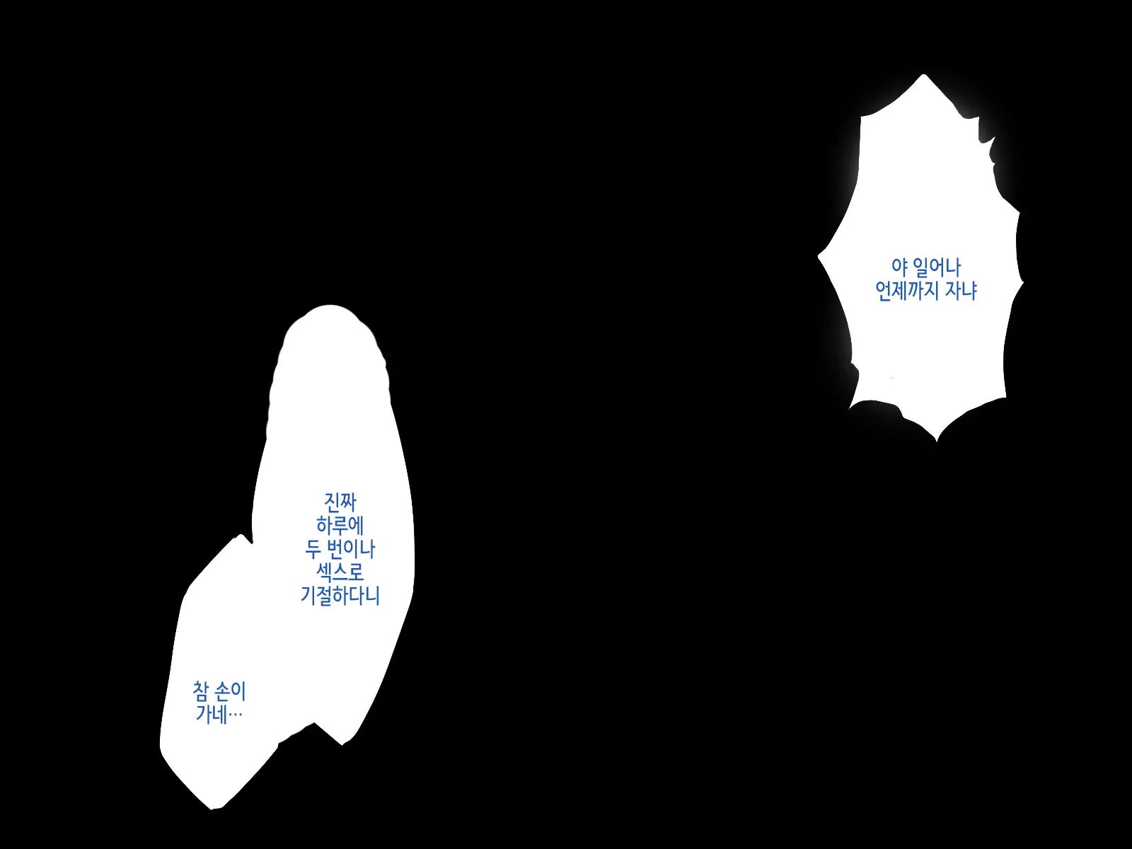 웹툰 이미지 302