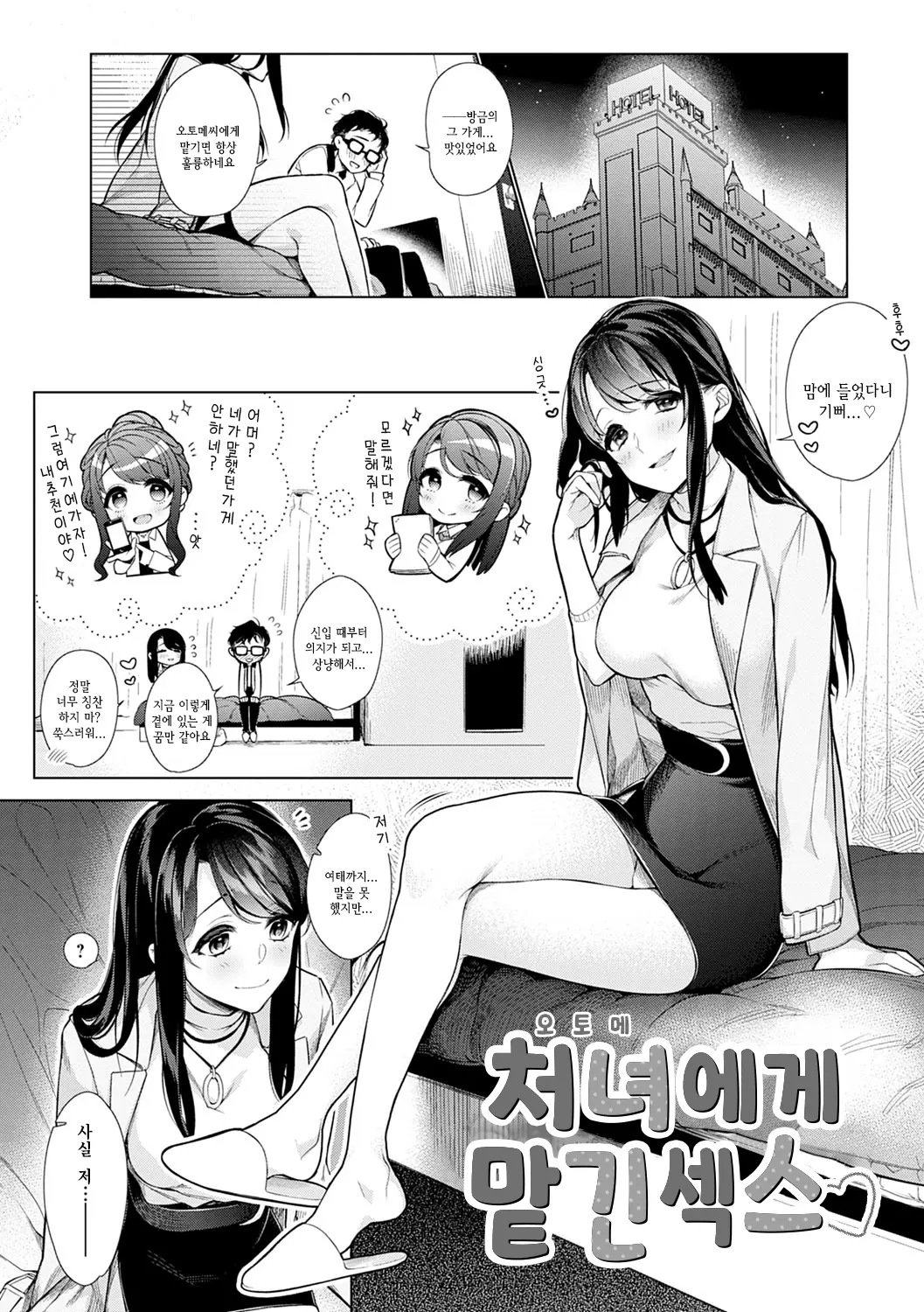 웹툰 이미지 31