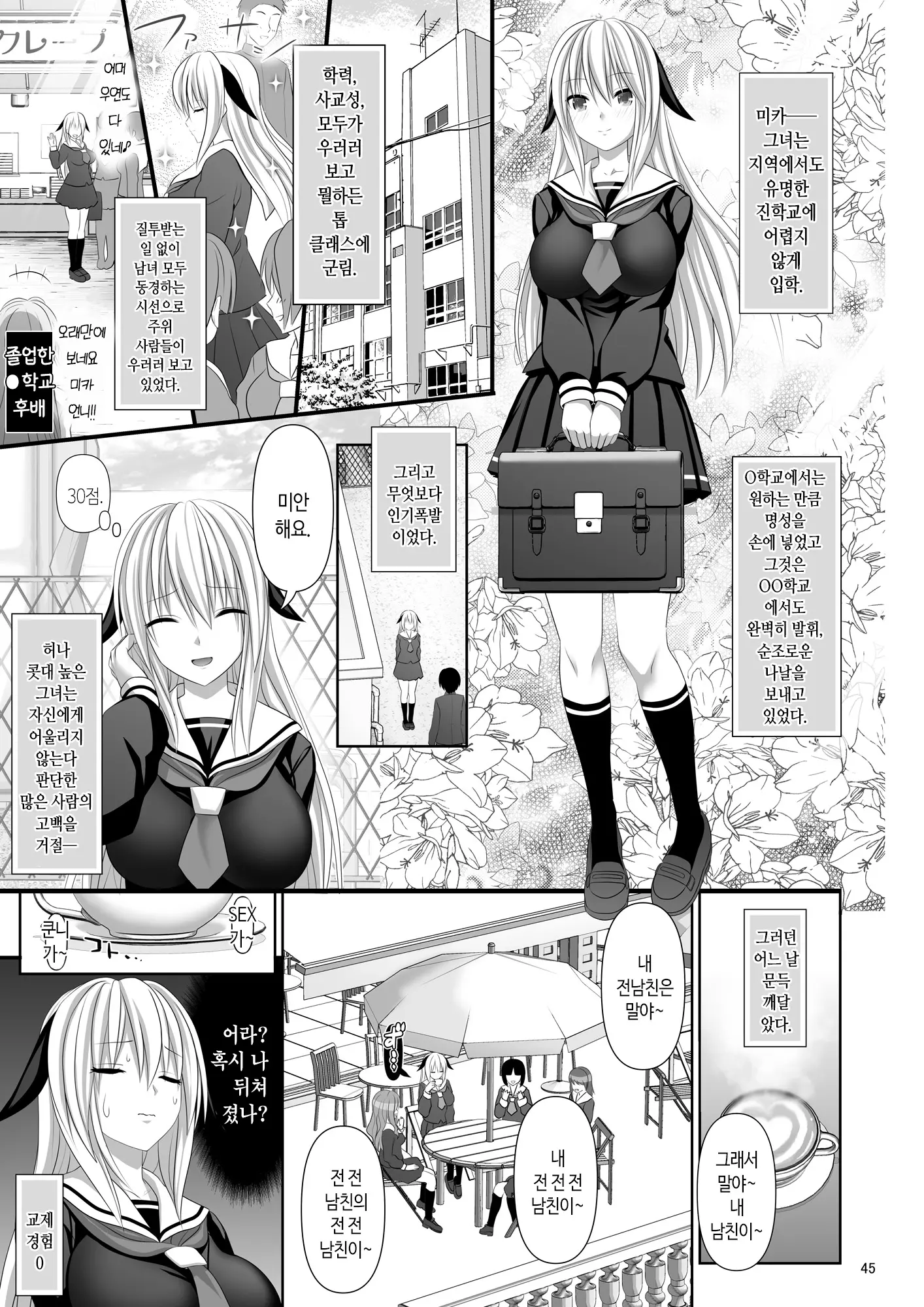 웹툰 이미지 44