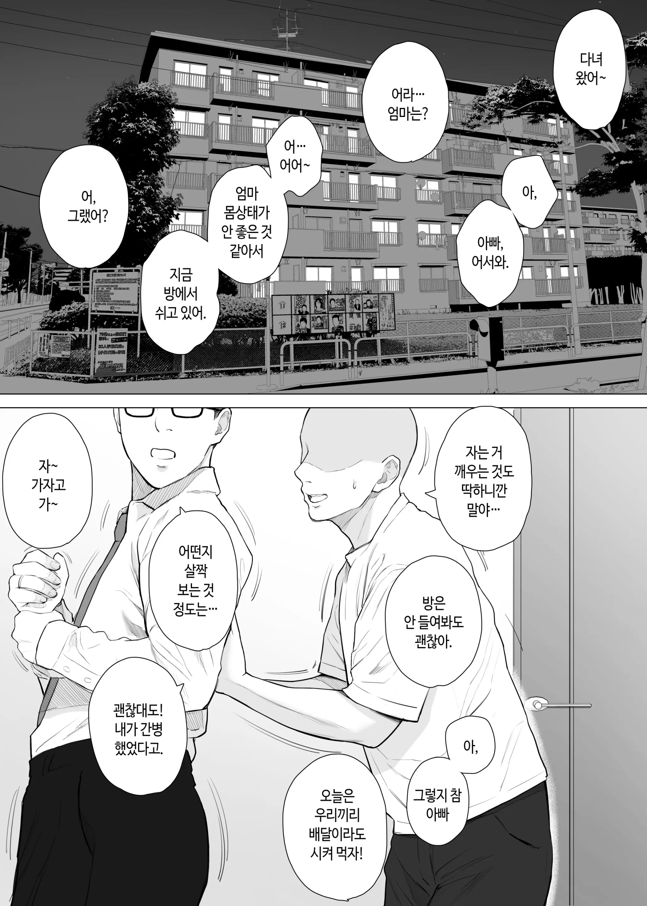 웹툰 이미지 33