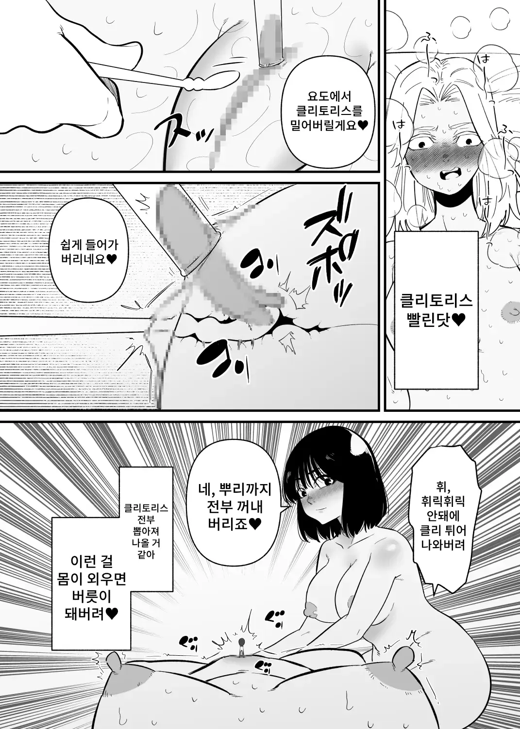 웹툰 이미지 12