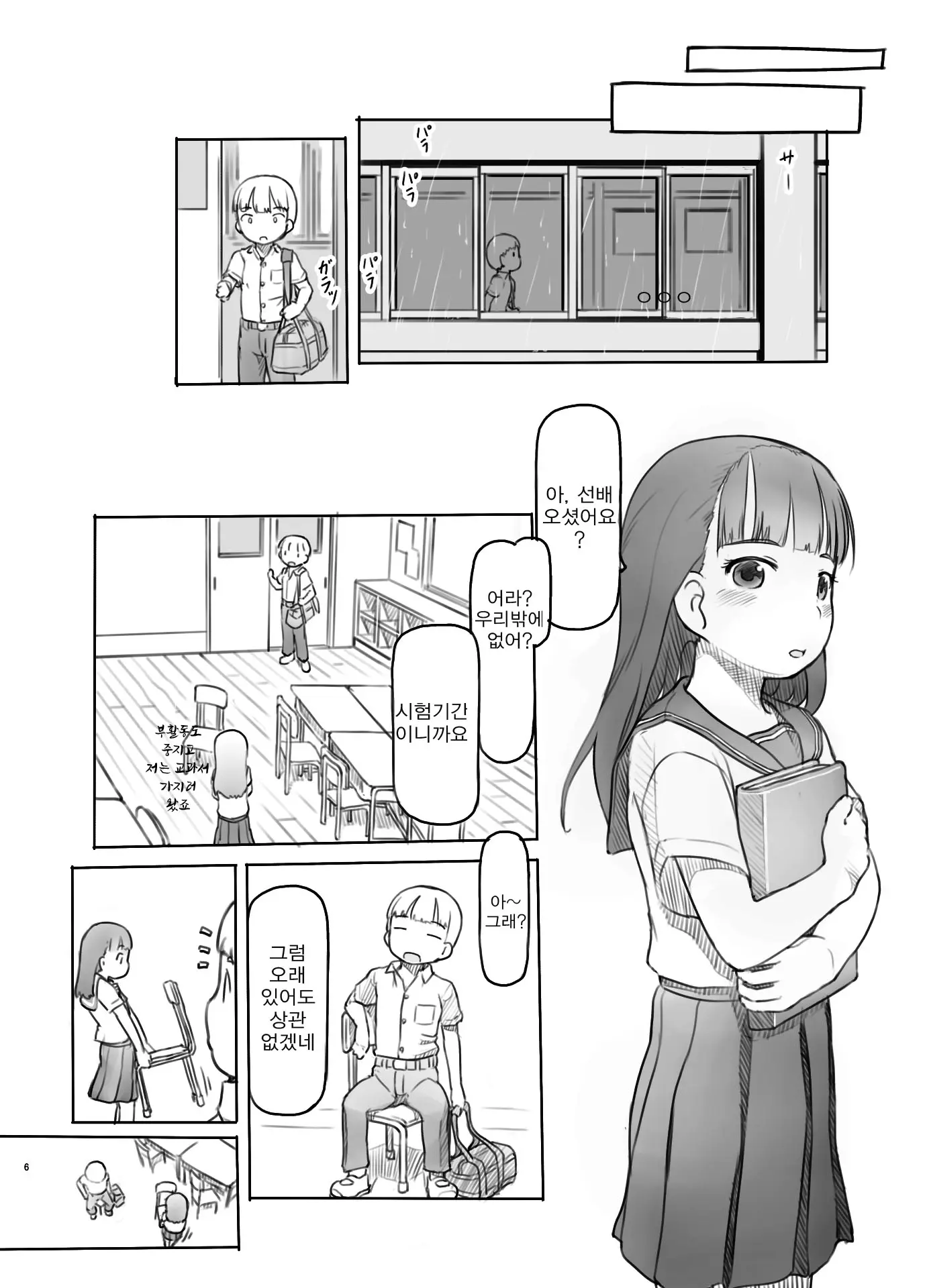 웹툰 이미지 6