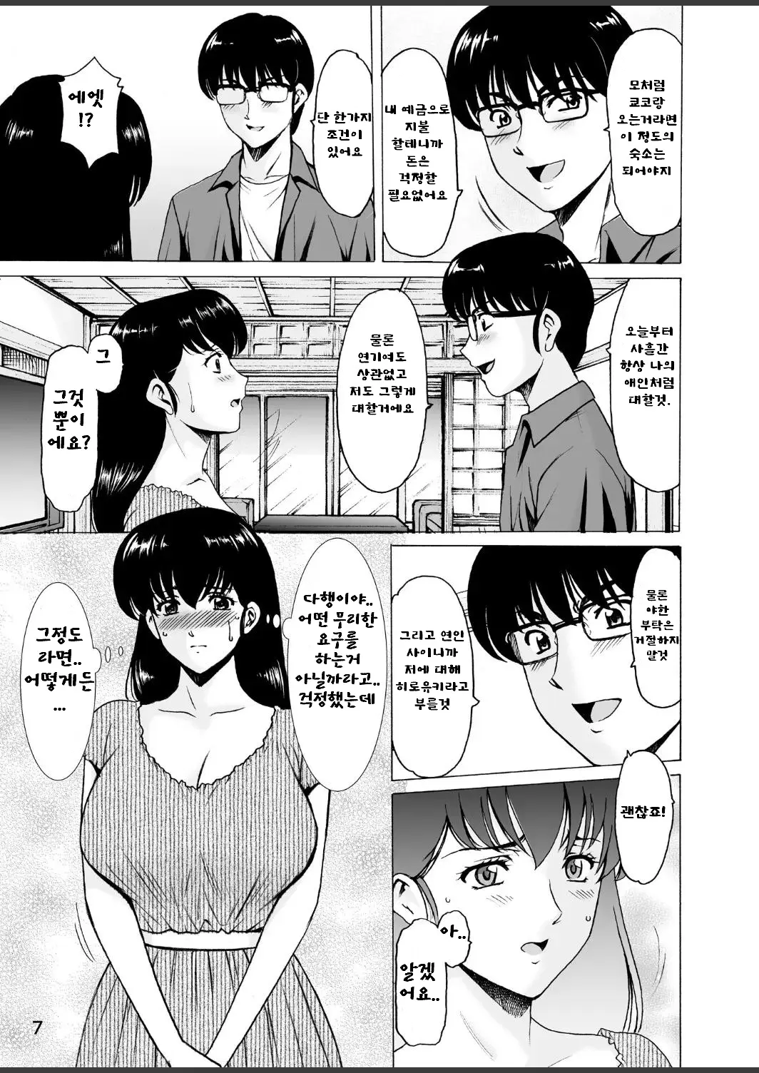 웹툰 이미지 6