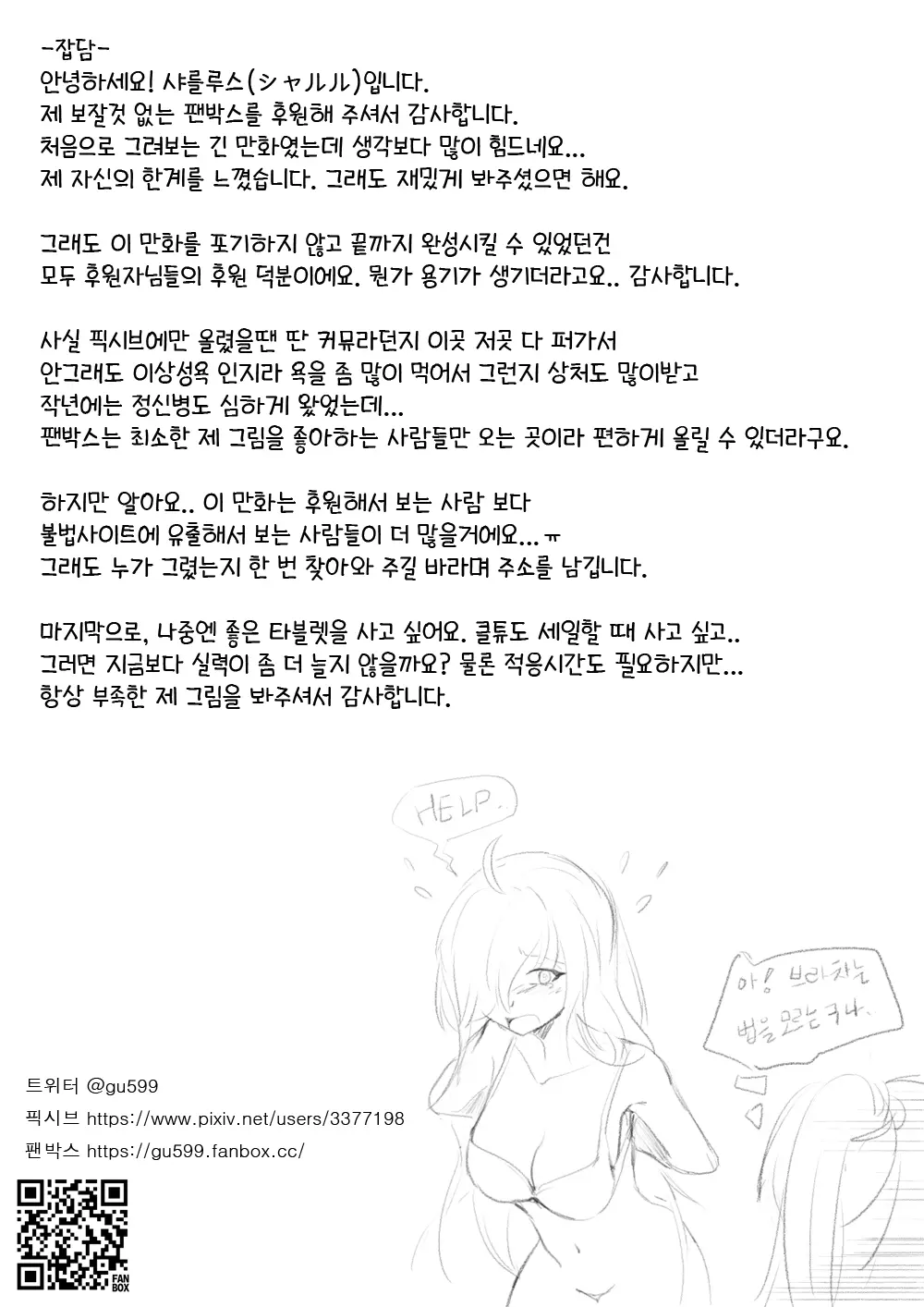 웹툰 이미지 33