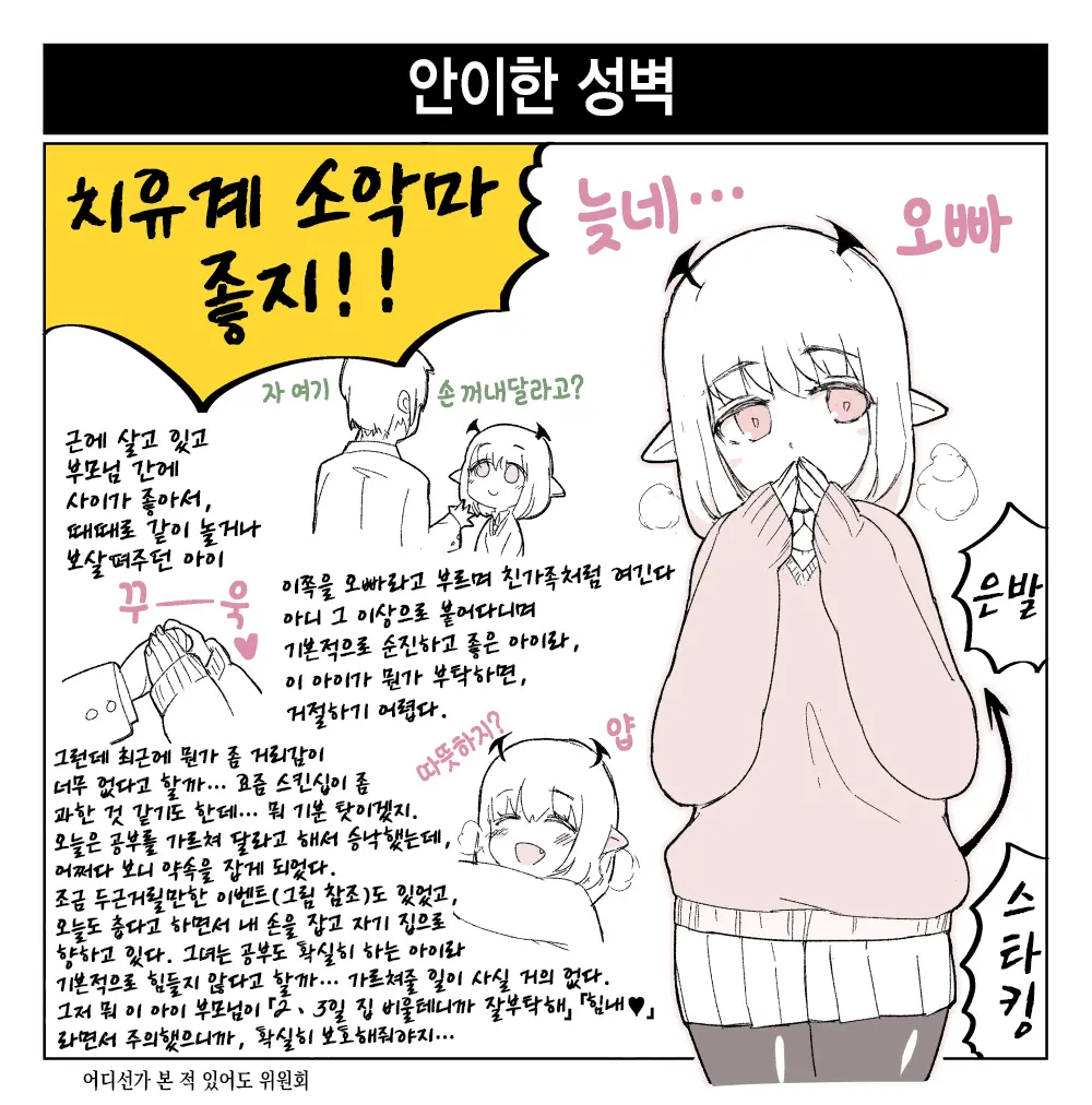 웹툰 이미지 66